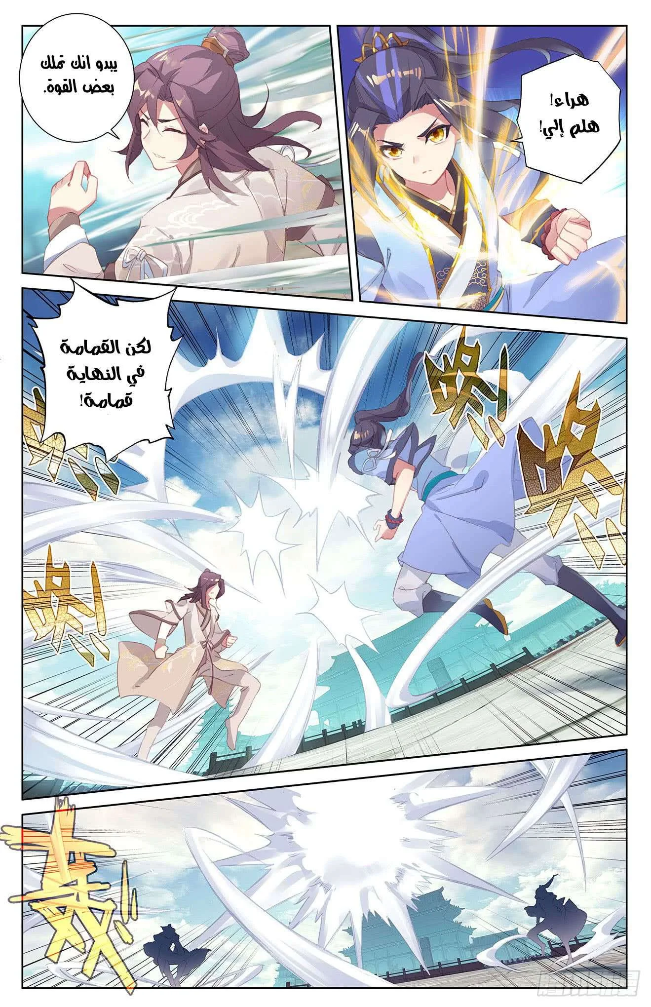 Read Dragon Prince Yuan AR Manga Online