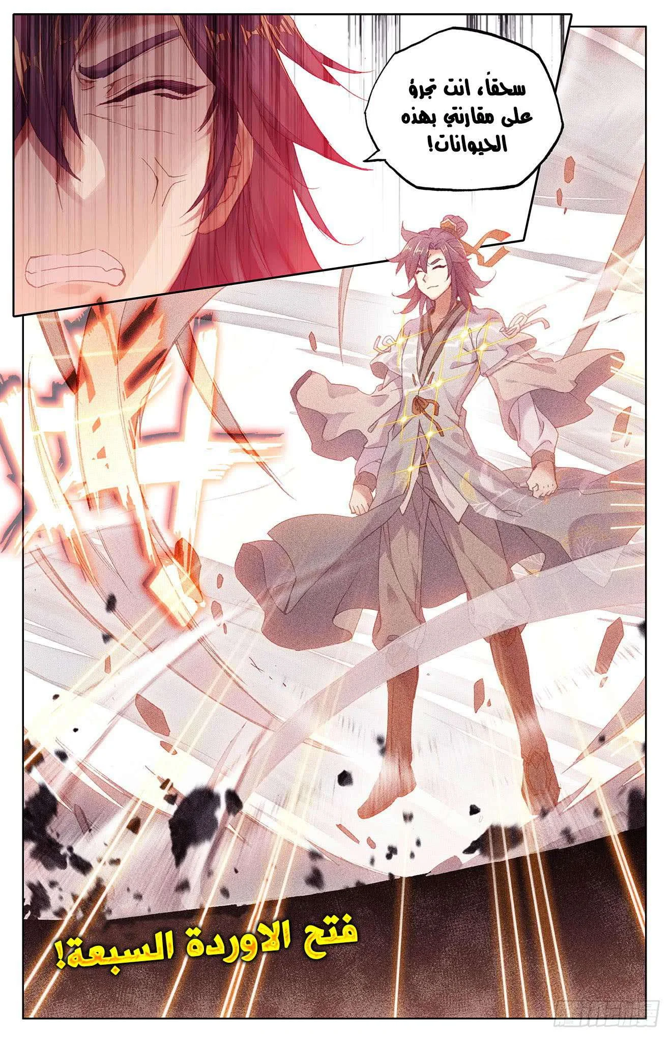 Read Dragon Prince Yuan AR Manga Online