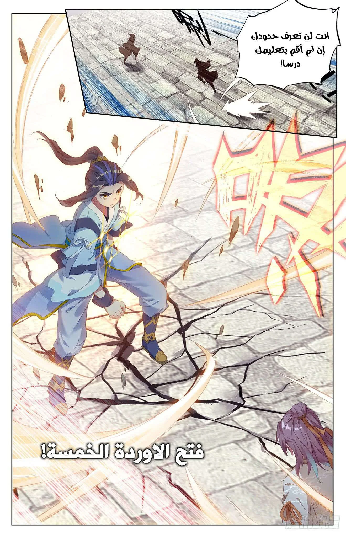 Read Dragon Prince Yuan AR Manga Online