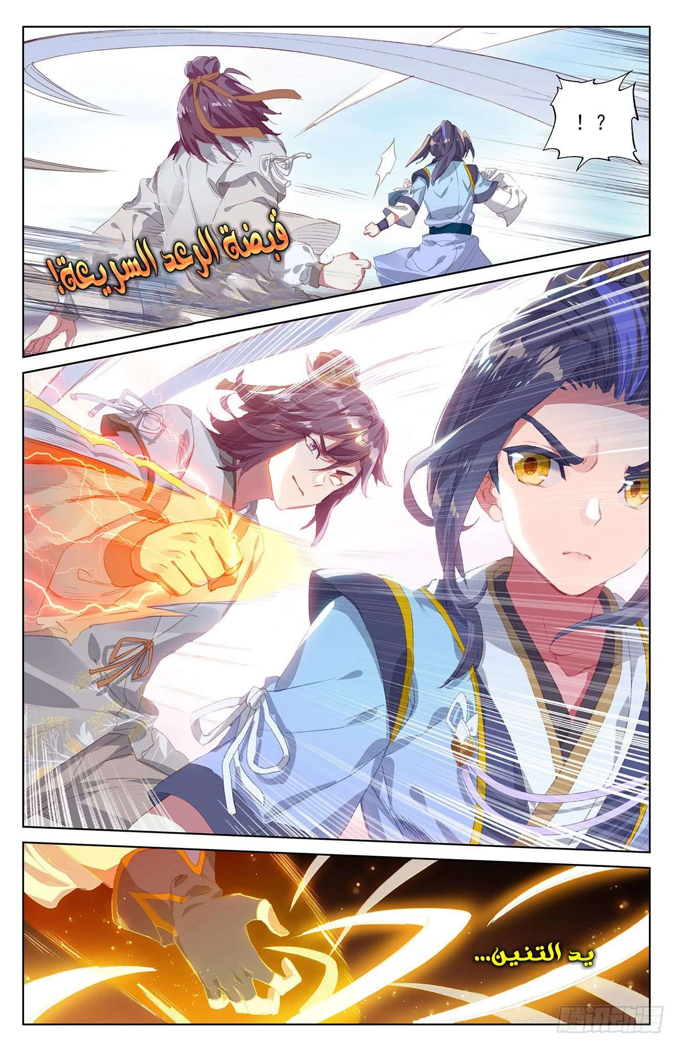 Read Dragon Prince Yuan AR Manga Online