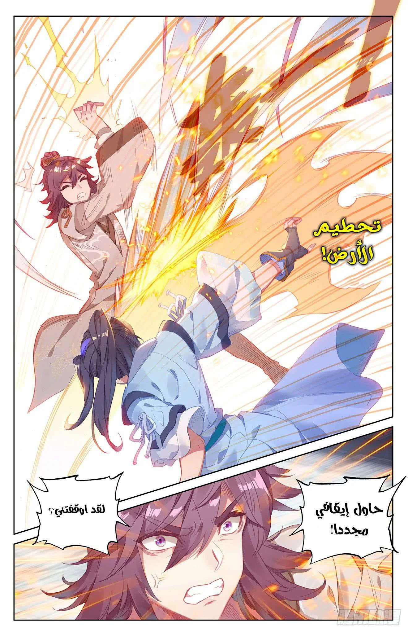 Read Dragon Prince Yuan AR Manga Online