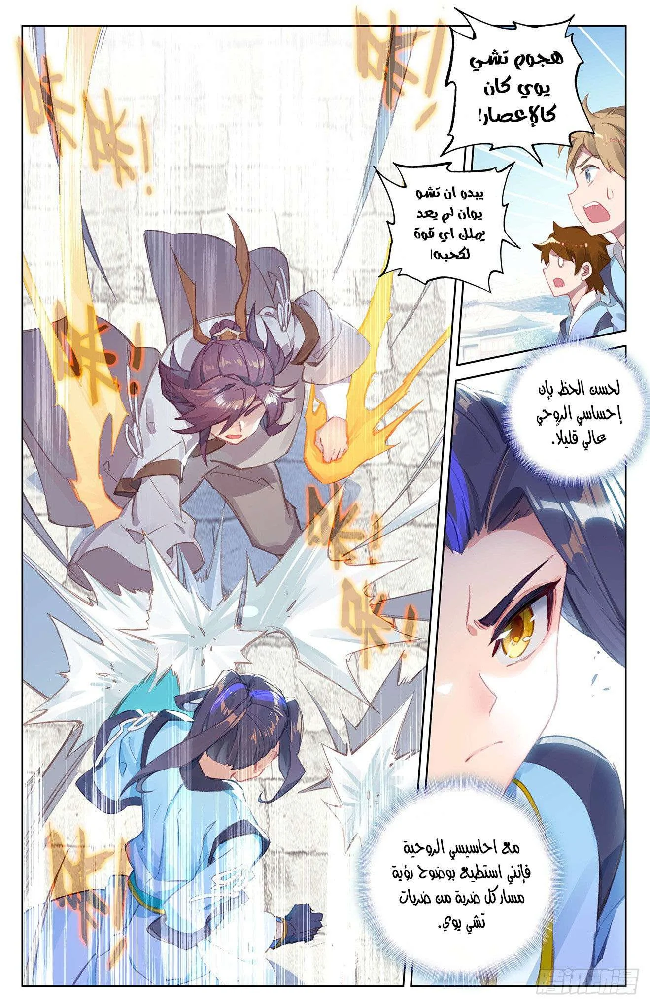 Read Dragon Prince Yuan AR Manga Online