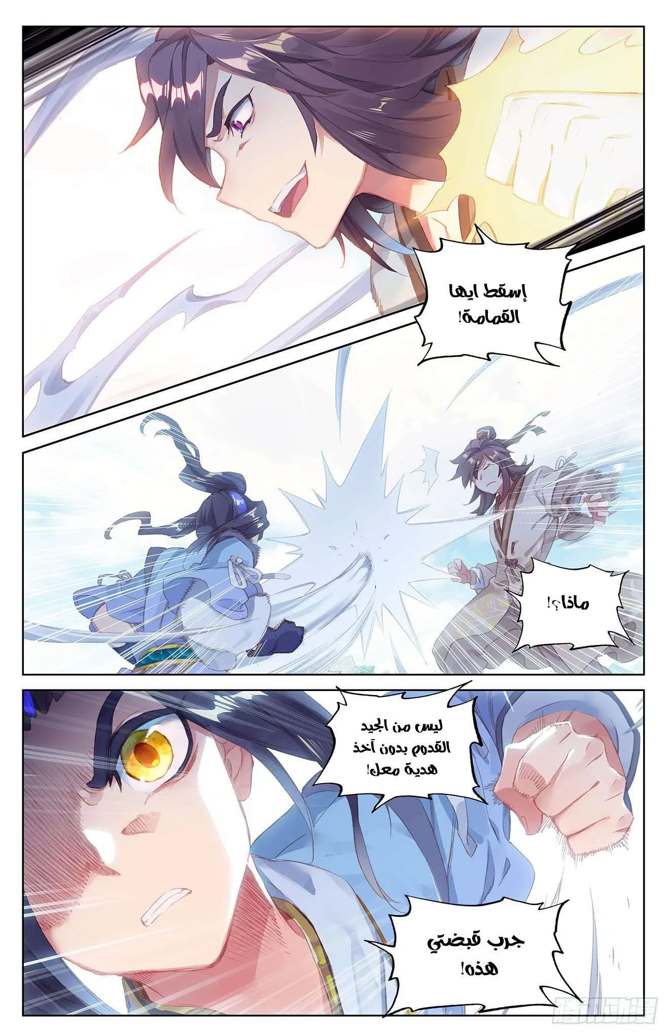 Read Dragon Prince Yuan AR Manga Online