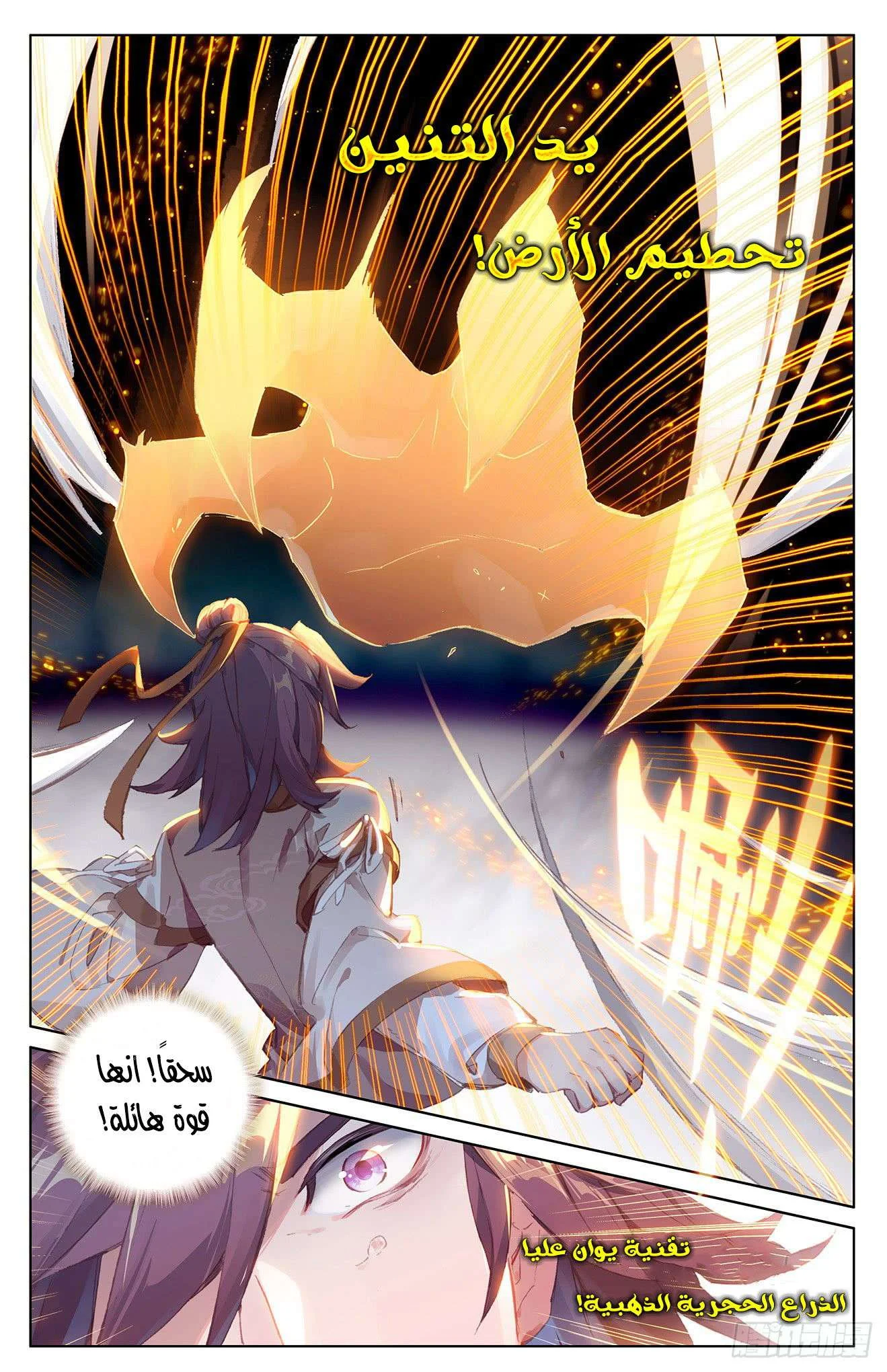 Read Dragon Prince Yuan AR Manga Online