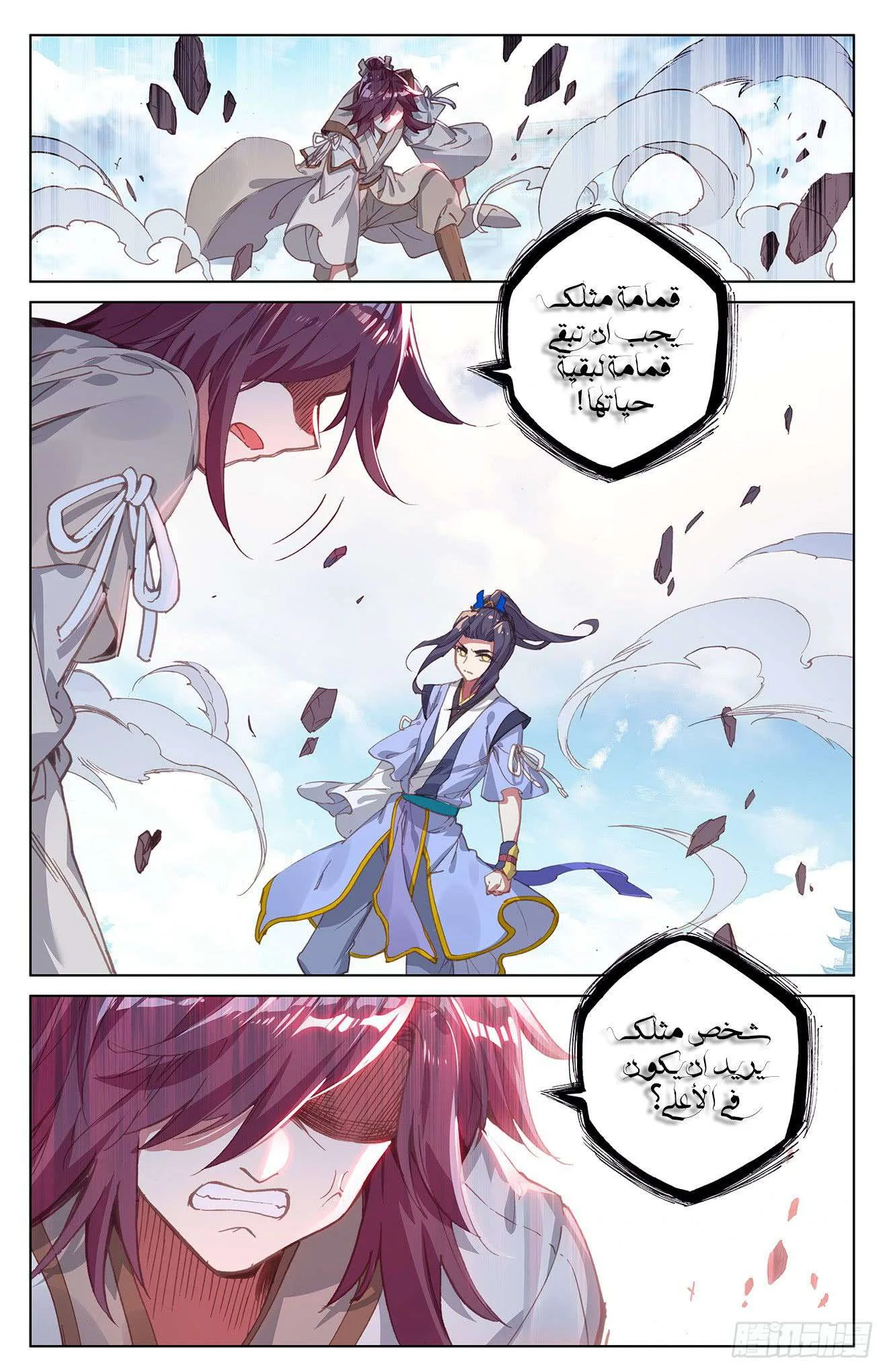 Read Dragon Prince Yuan AR Manga Online