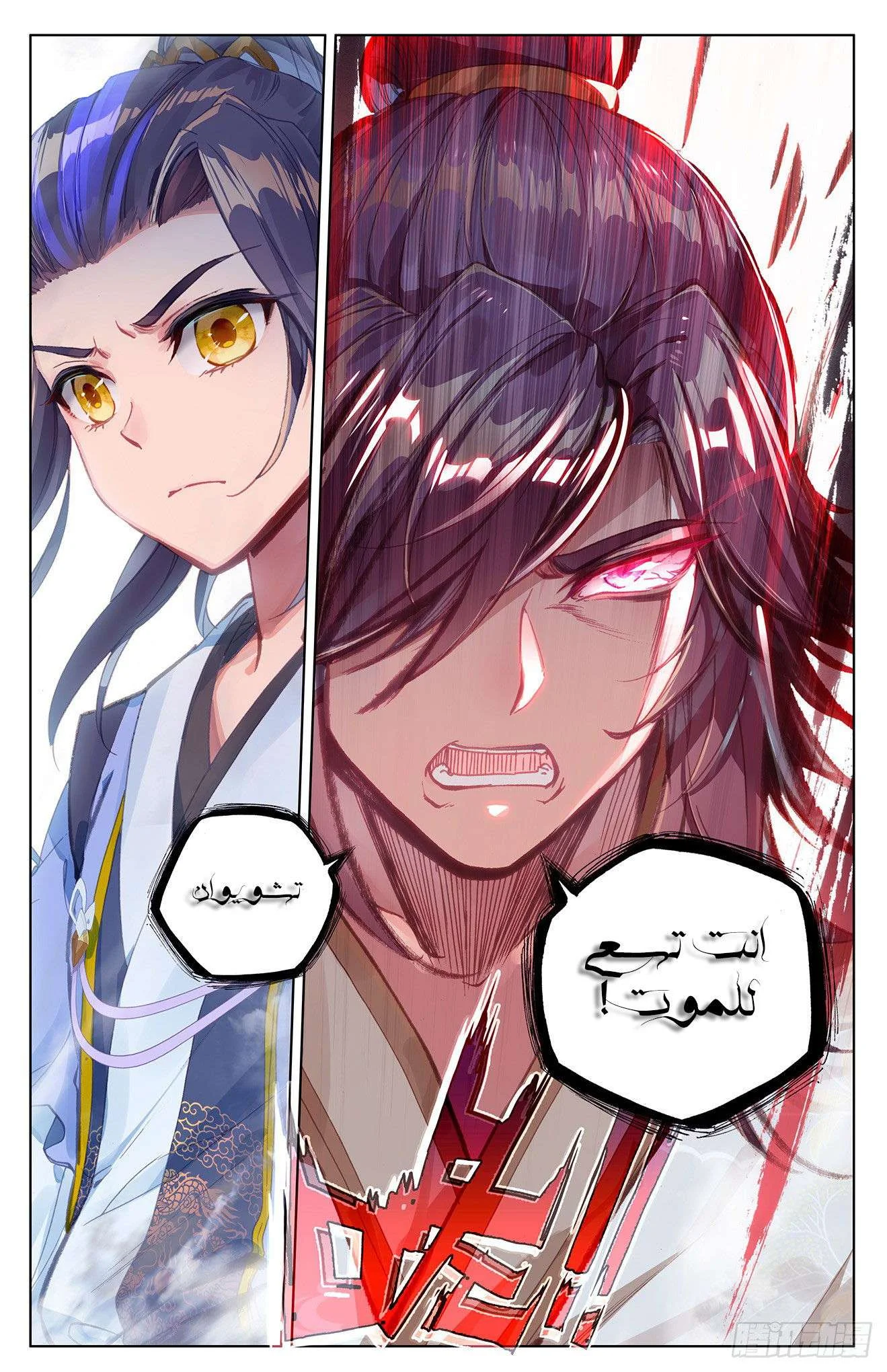 Read Dragon Prince Yuan AR Manga Online