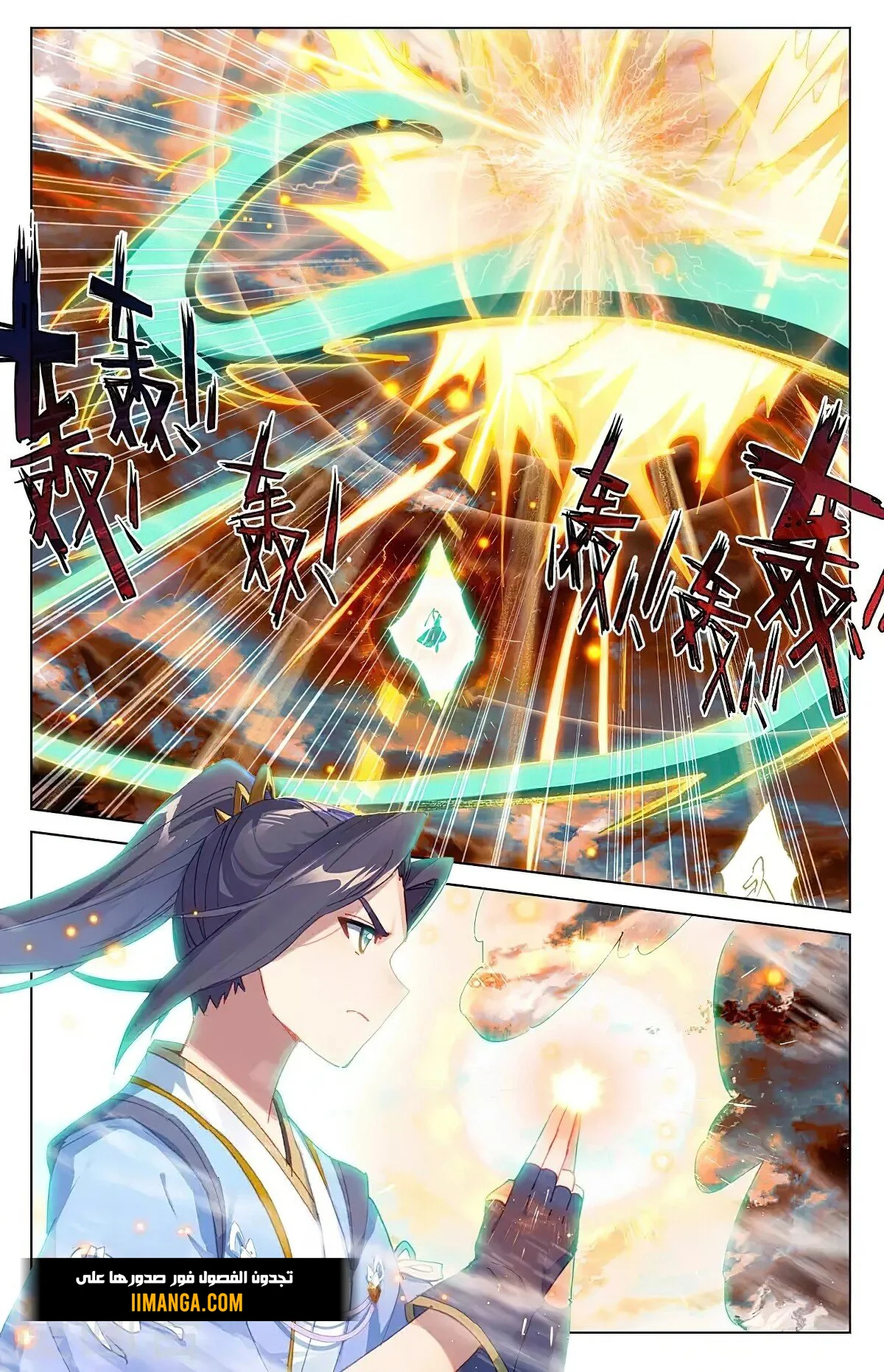 Read Dragon Prince Yuan AR Manga Online