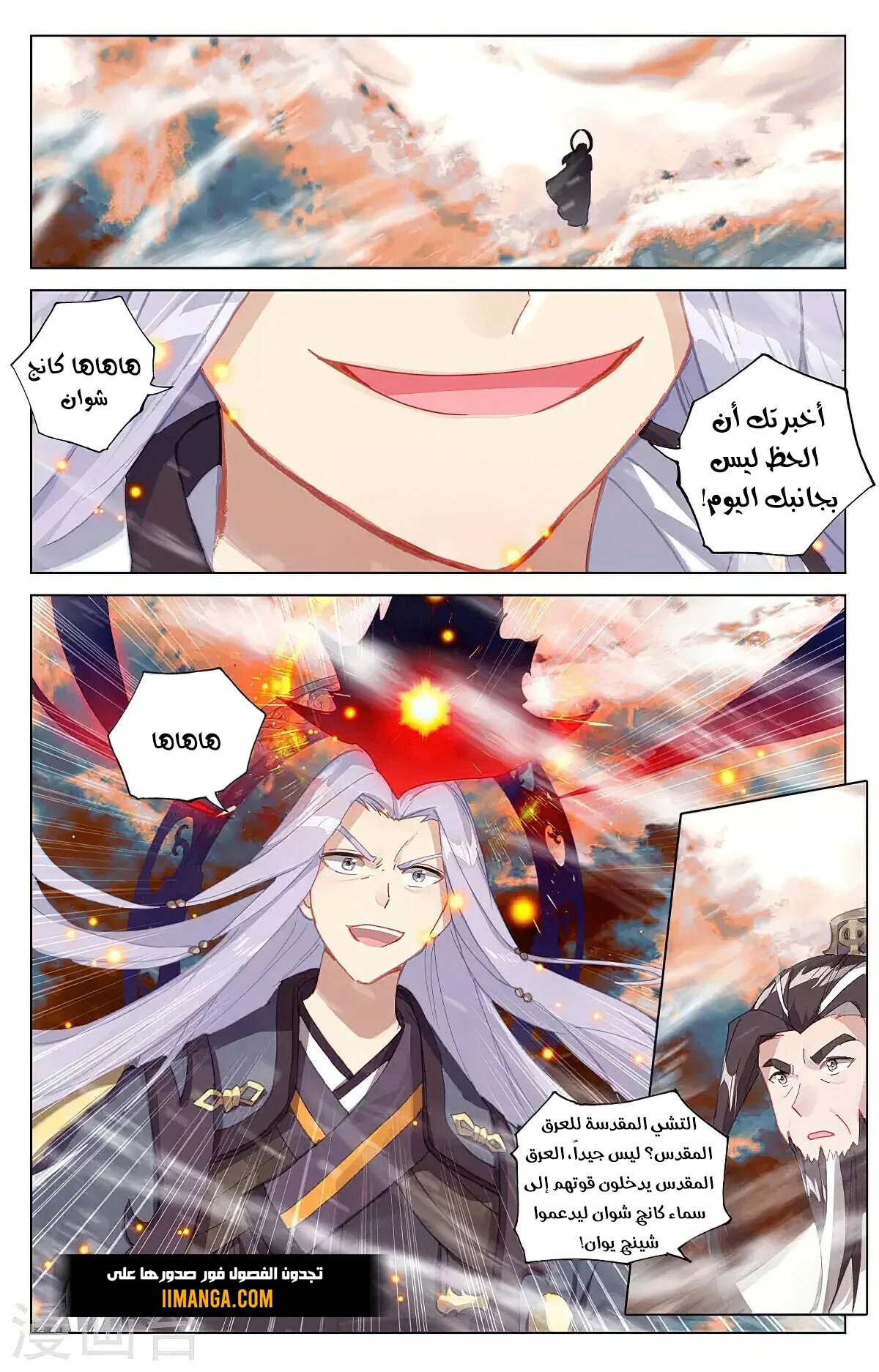 Read Dragon Prince Yuan AR Manga Online