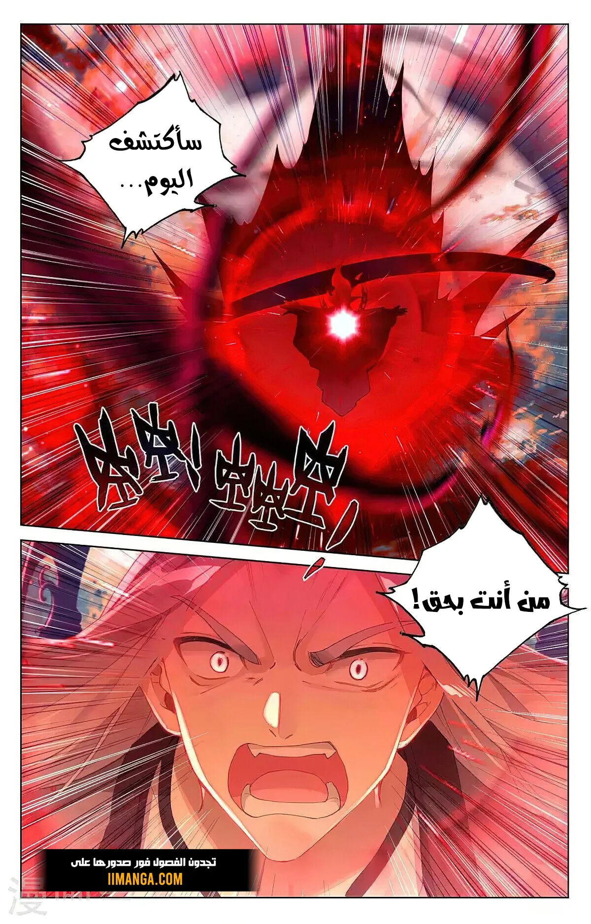 Read Dragon Prince Yuan AR Manga Online