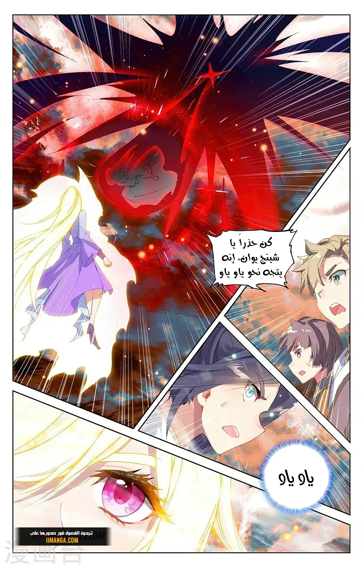 Read Dragon Prince Yuan AR Manga Online