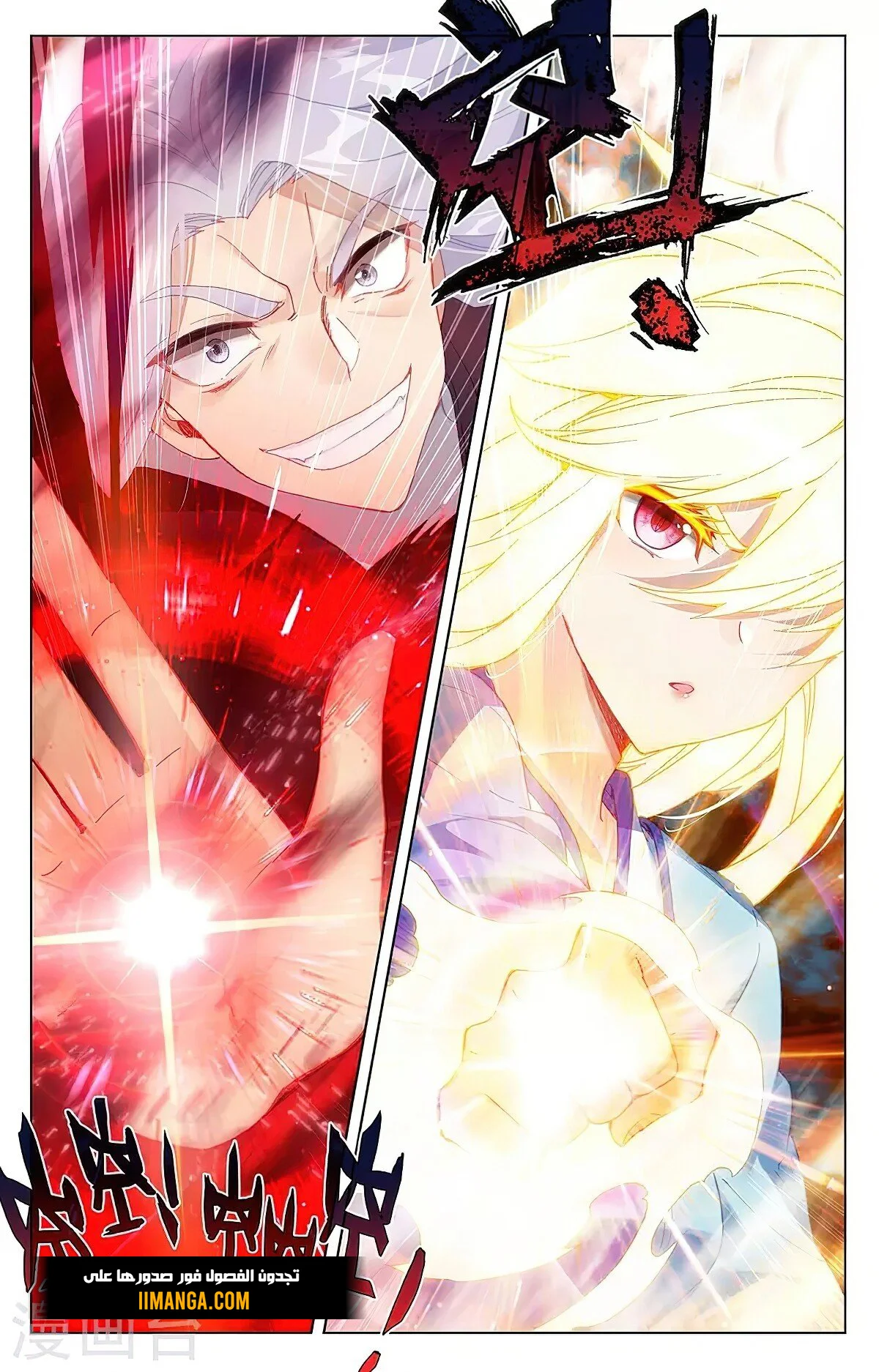 Read Dragon Prince Yuan AR Manga Online