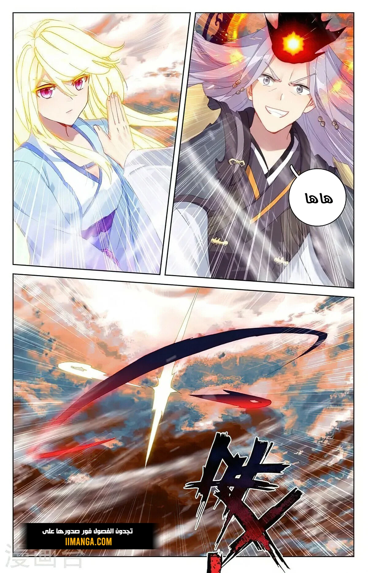 Read Dragon Prince Yuan AR Manga Online
