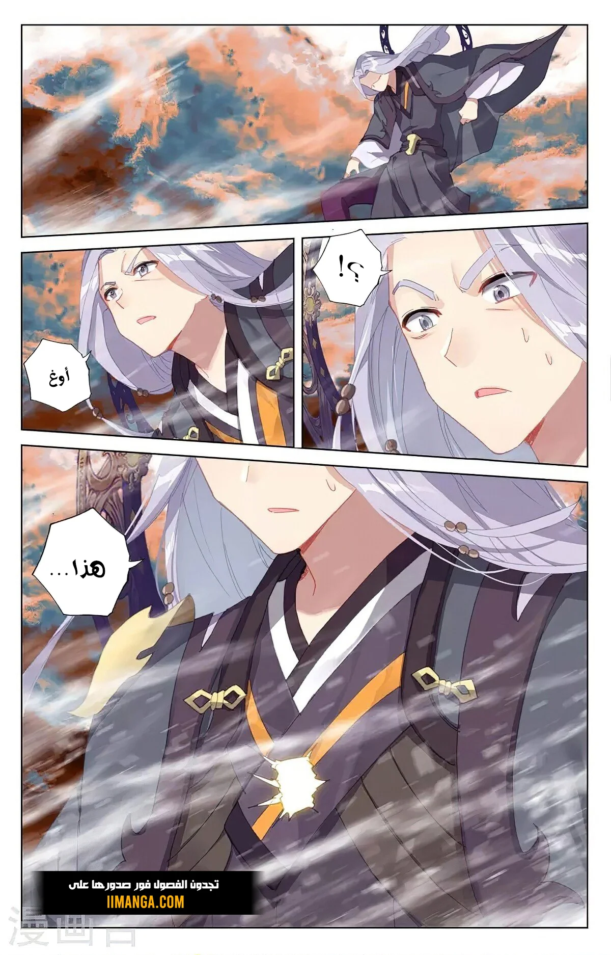 Read Dragon Prince Yuan AR Manga Online