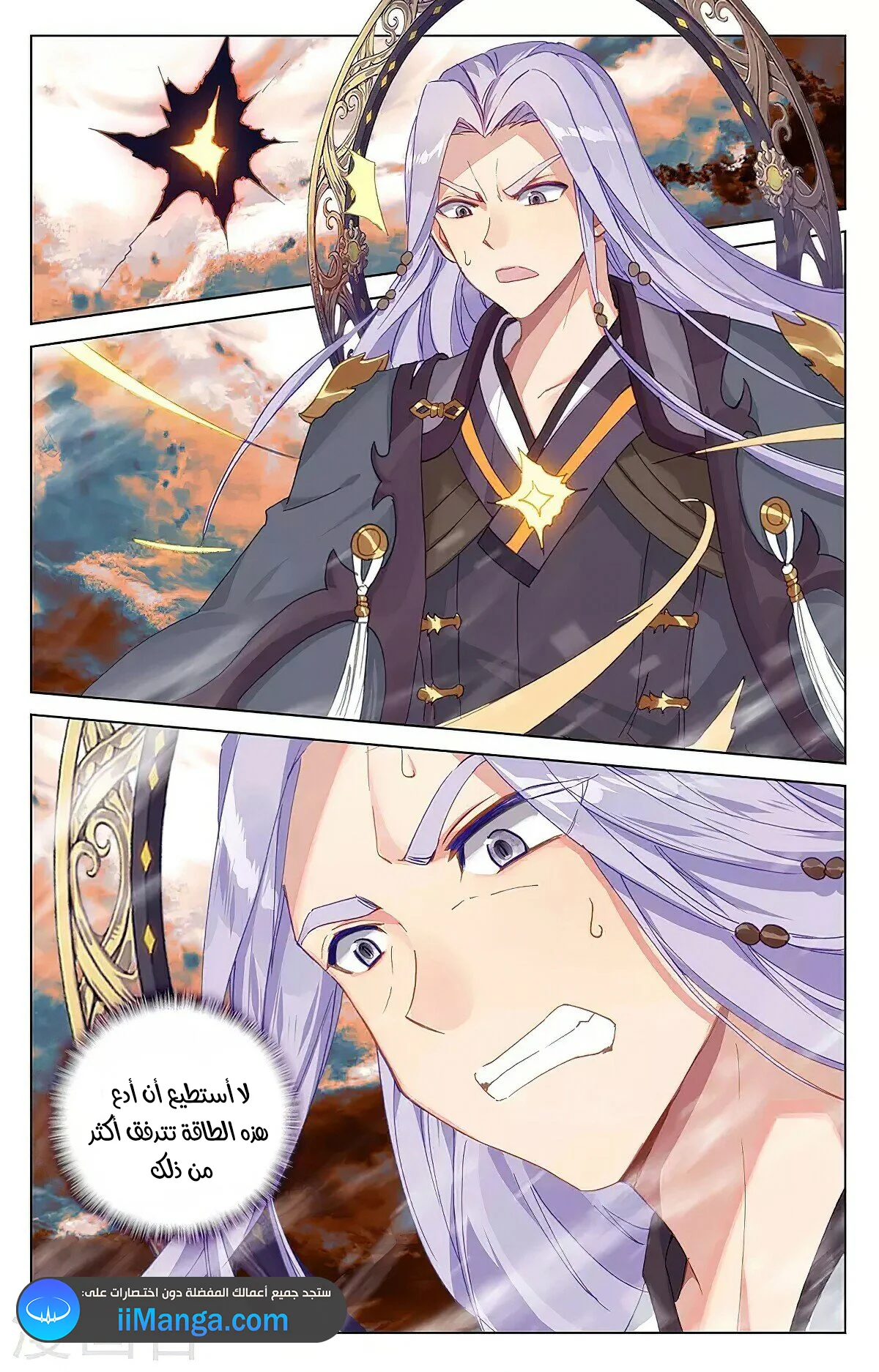 Read Dragon Prince Yuan AR Manga Online