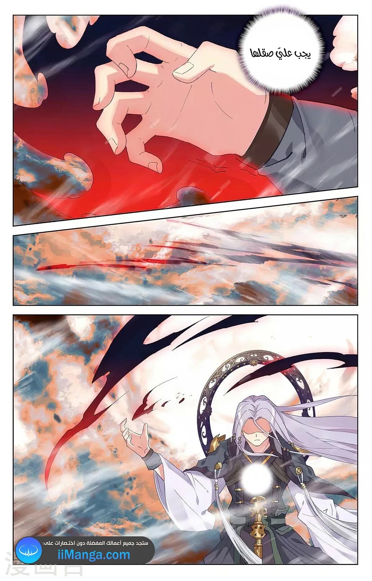 Read Dragon Prince Yuan AR Manga Online