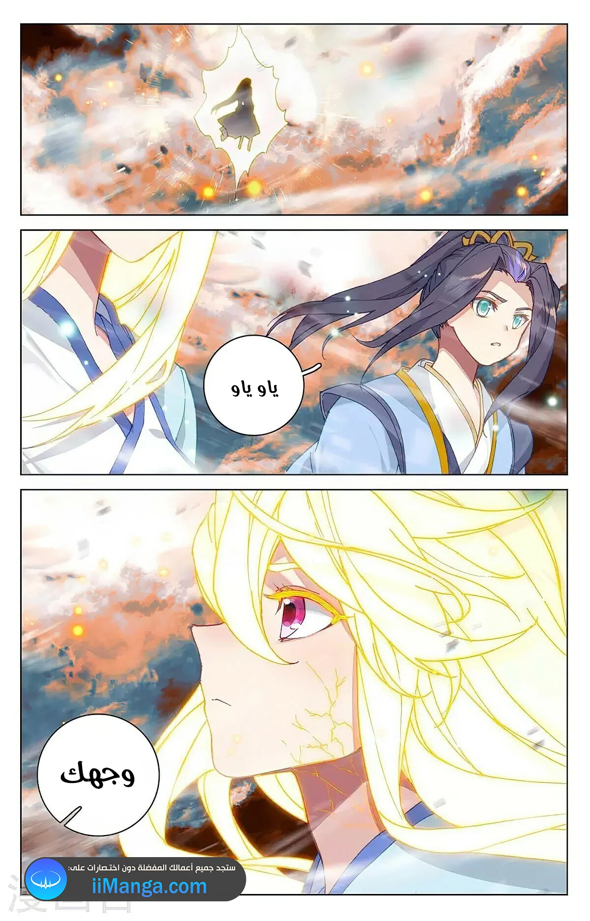 Read Dragon Prince Yuan AR Manga Online