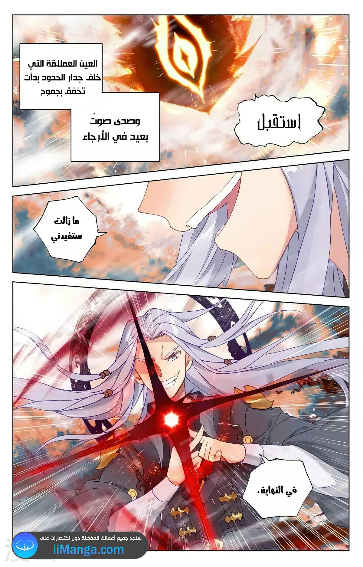 Read Dragon Prince Yuan AR Manga Online
