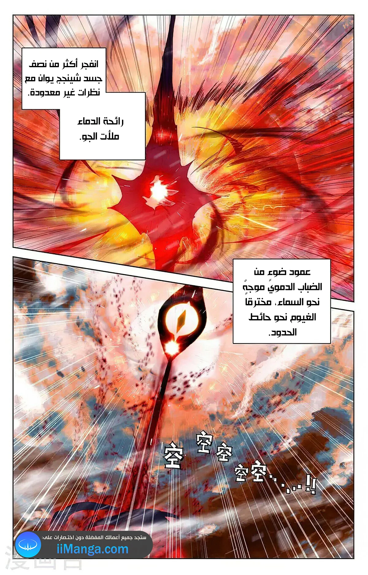 Read Dragon Prince Yuan AR Manga Online