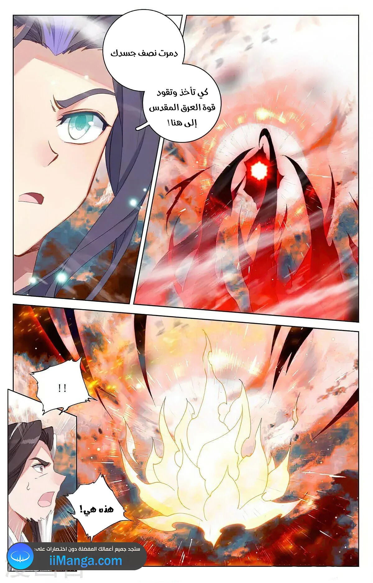 Read Dragon Prince Yuan AR Manga Online