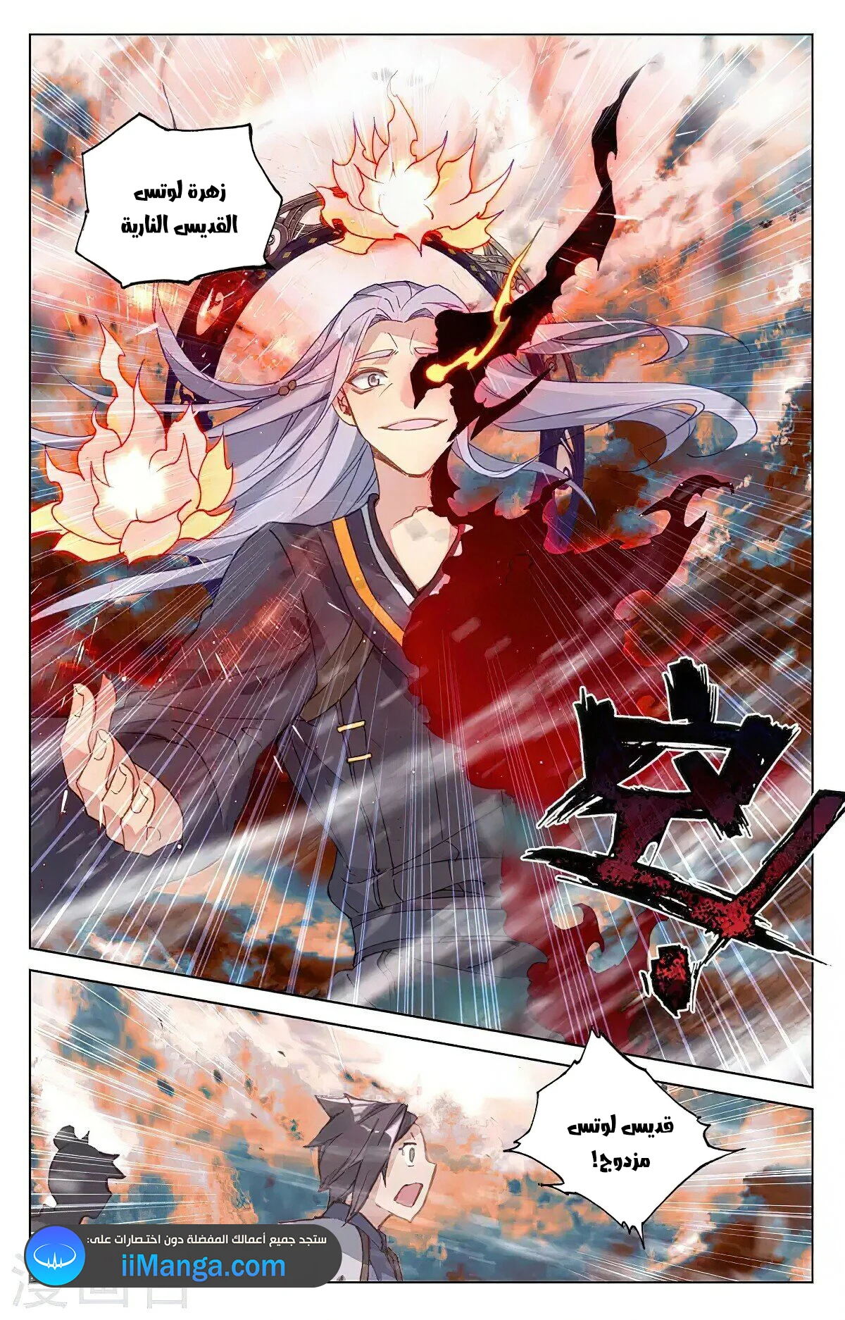 Read Dragon Prince Yuan AR Manga Online
