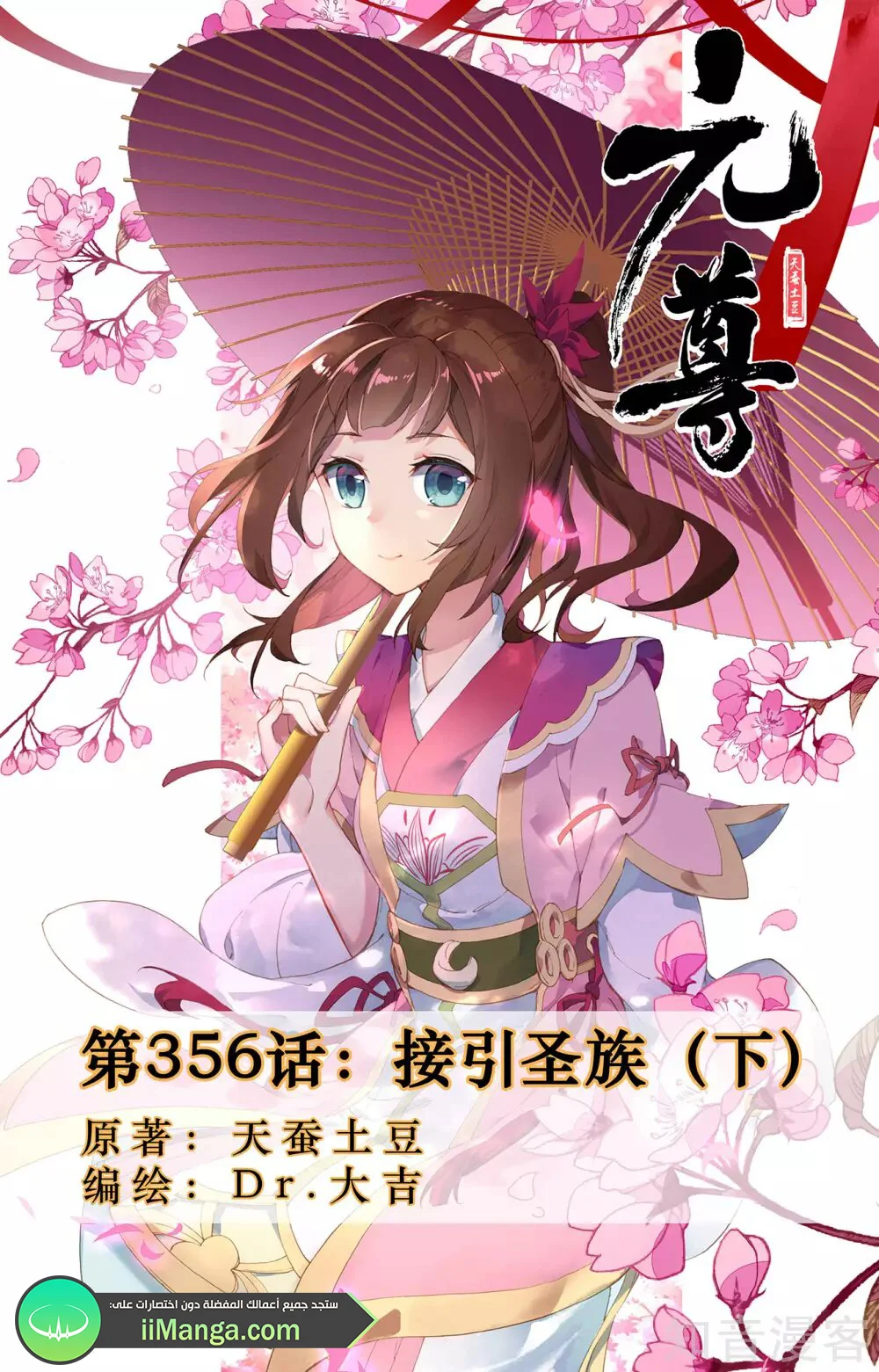 Read Dragon Prince Yuan AR Manga Online