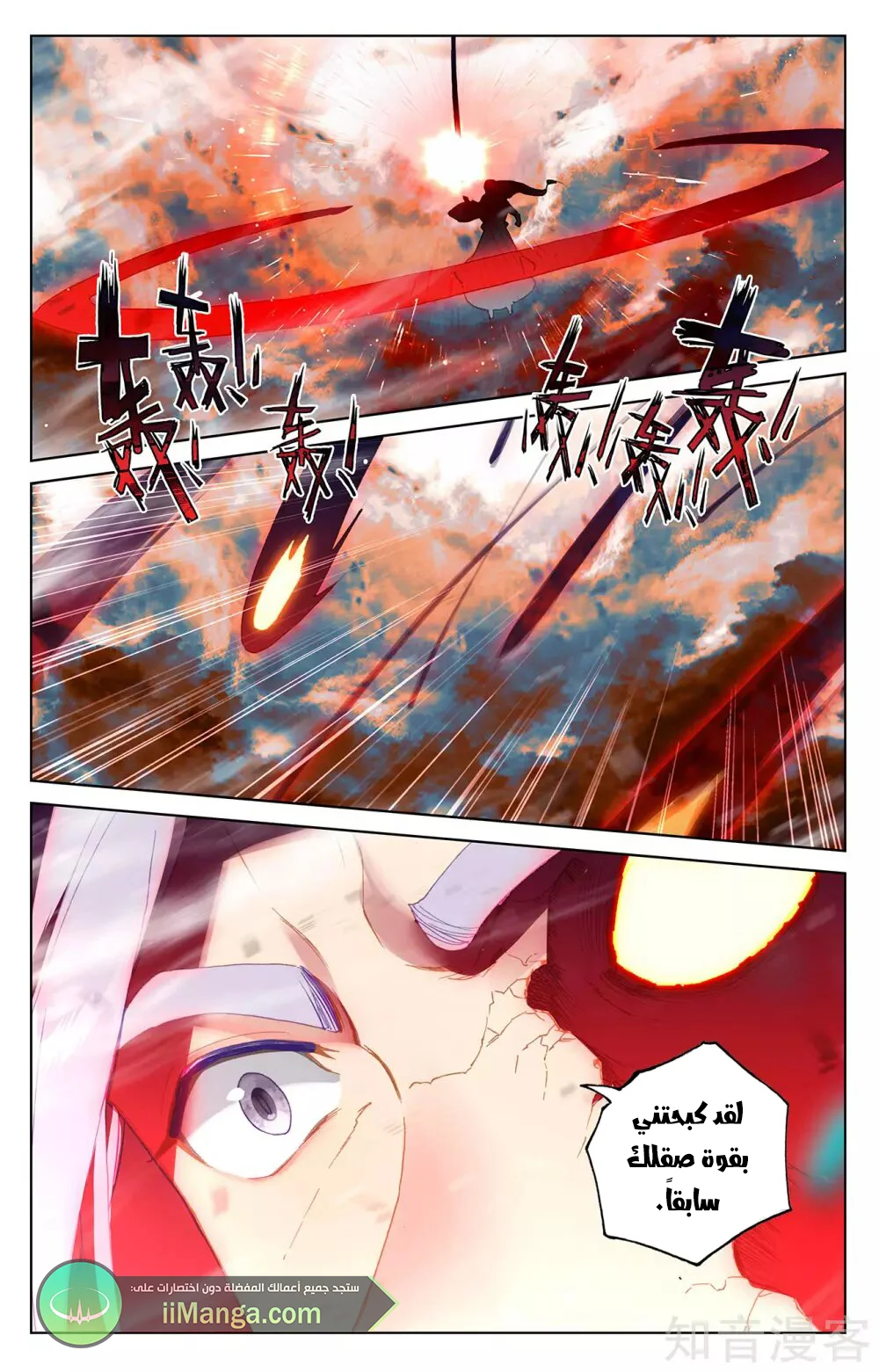 Read Dragon Prince Yuan AR Manga Online