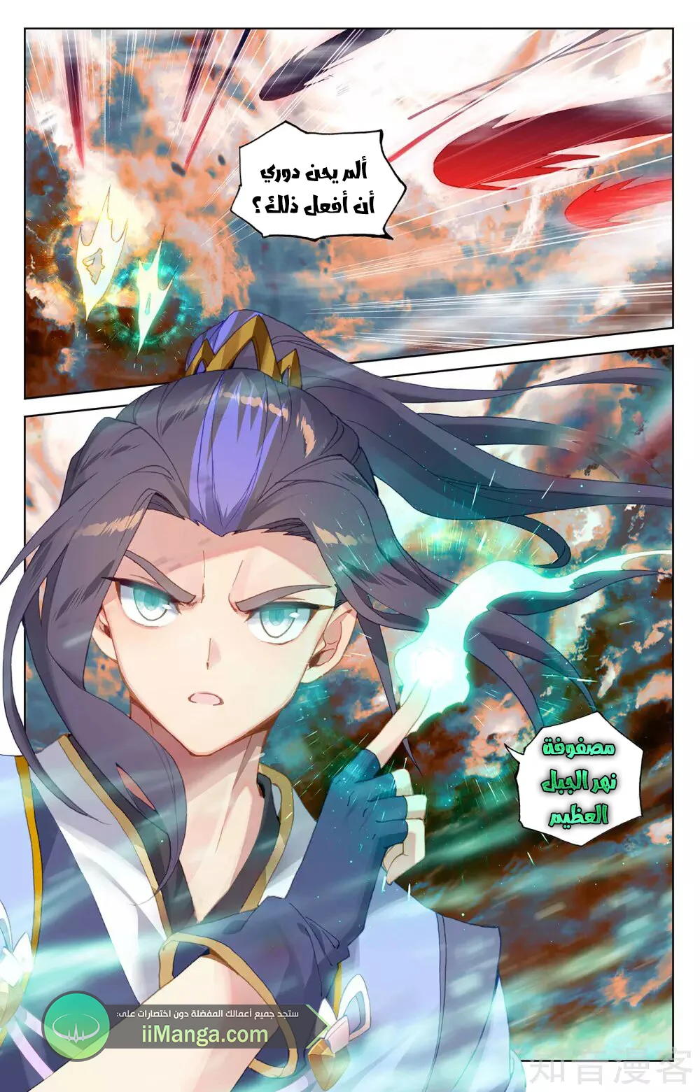 Read Dragon Prince Yuan AR Manga Online