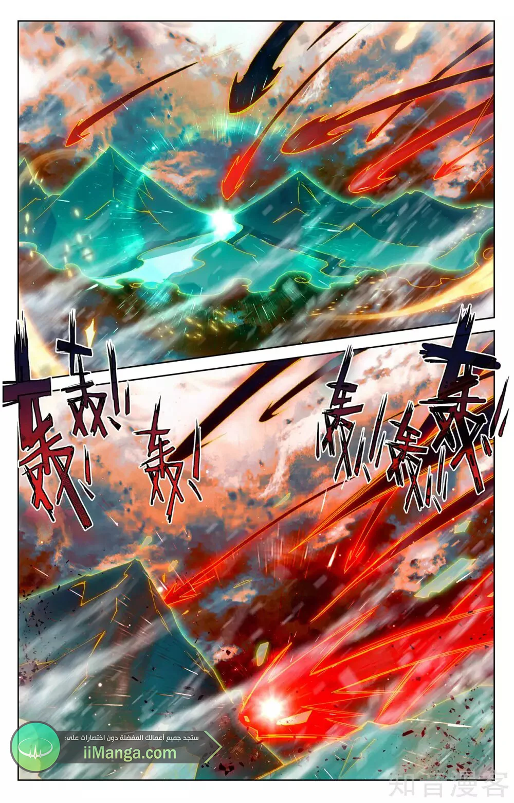 Read Dragon Prince Yuan AR Manga Online