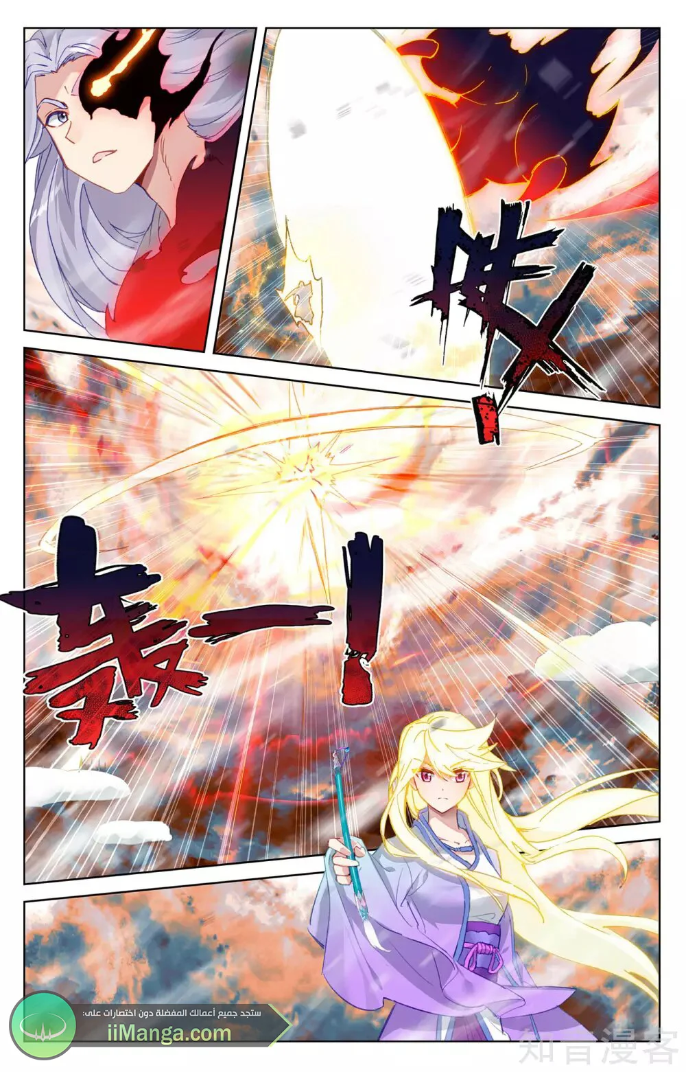 Read Dragon Prince Yuan AR Manga Online