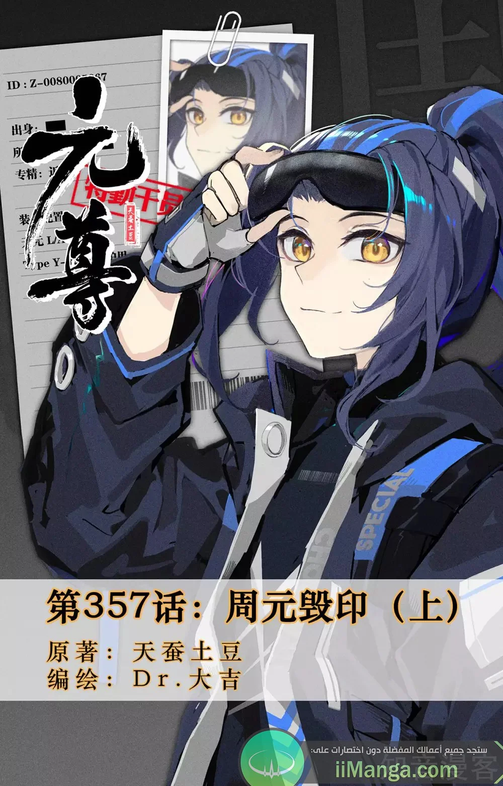 Read Dragon Prince Yuan AR Manga Online