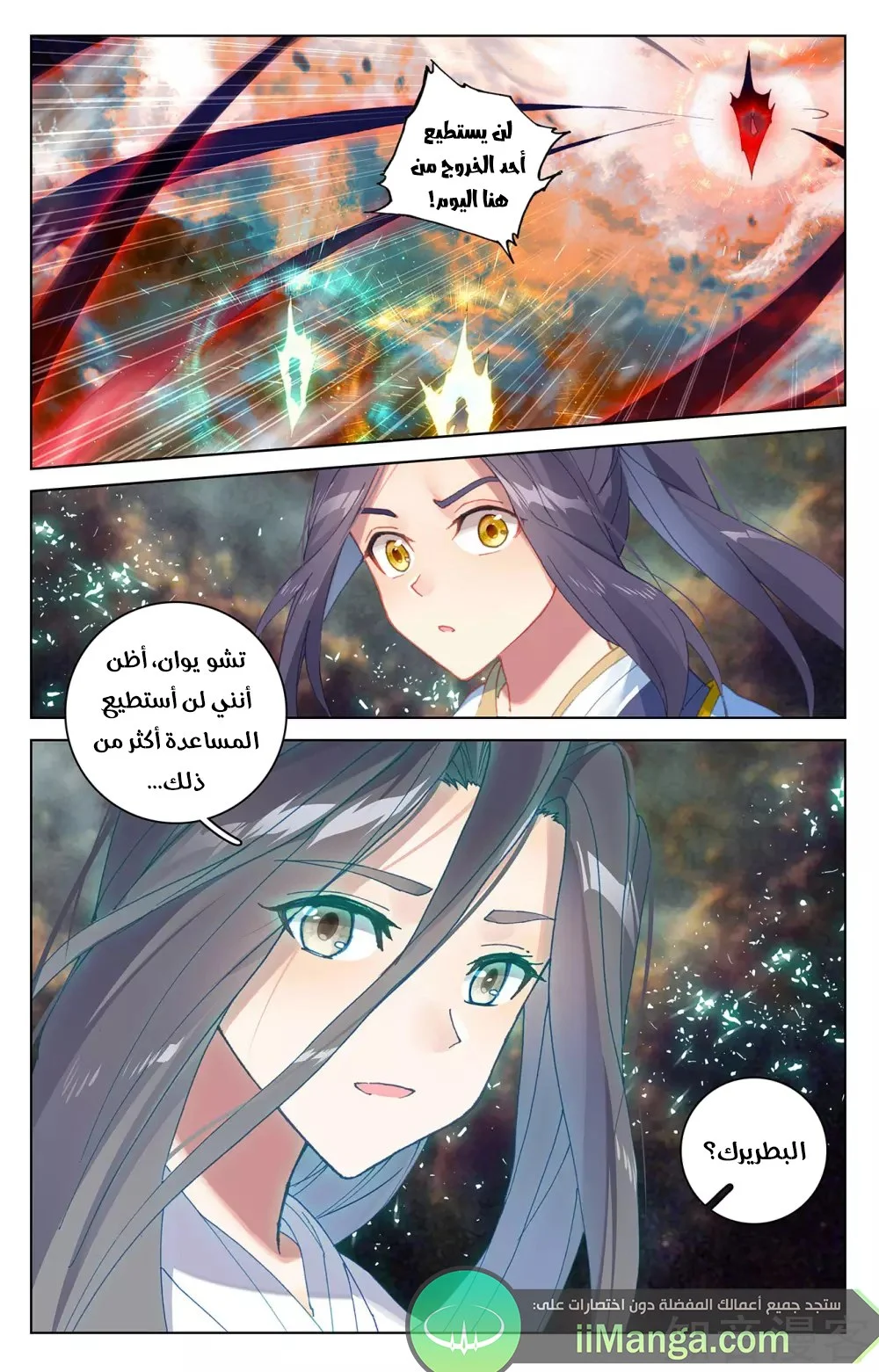 Read Dragon Prince Yuan AR Manga Online
