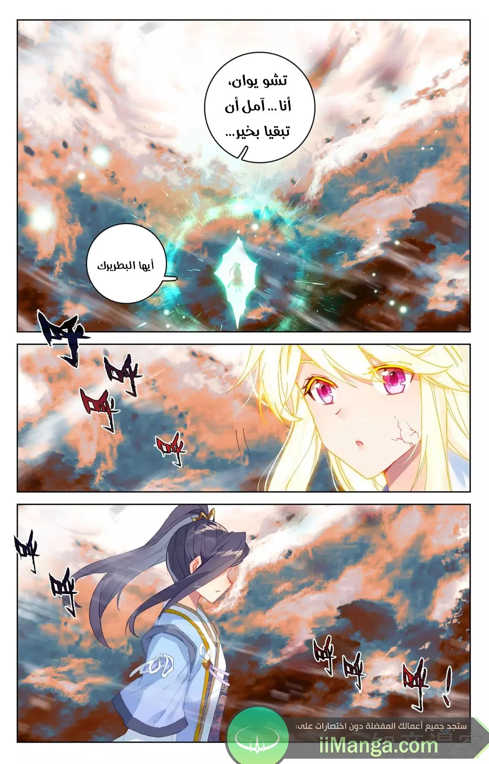 Read Dragon Prince Yuan AR Manga Online