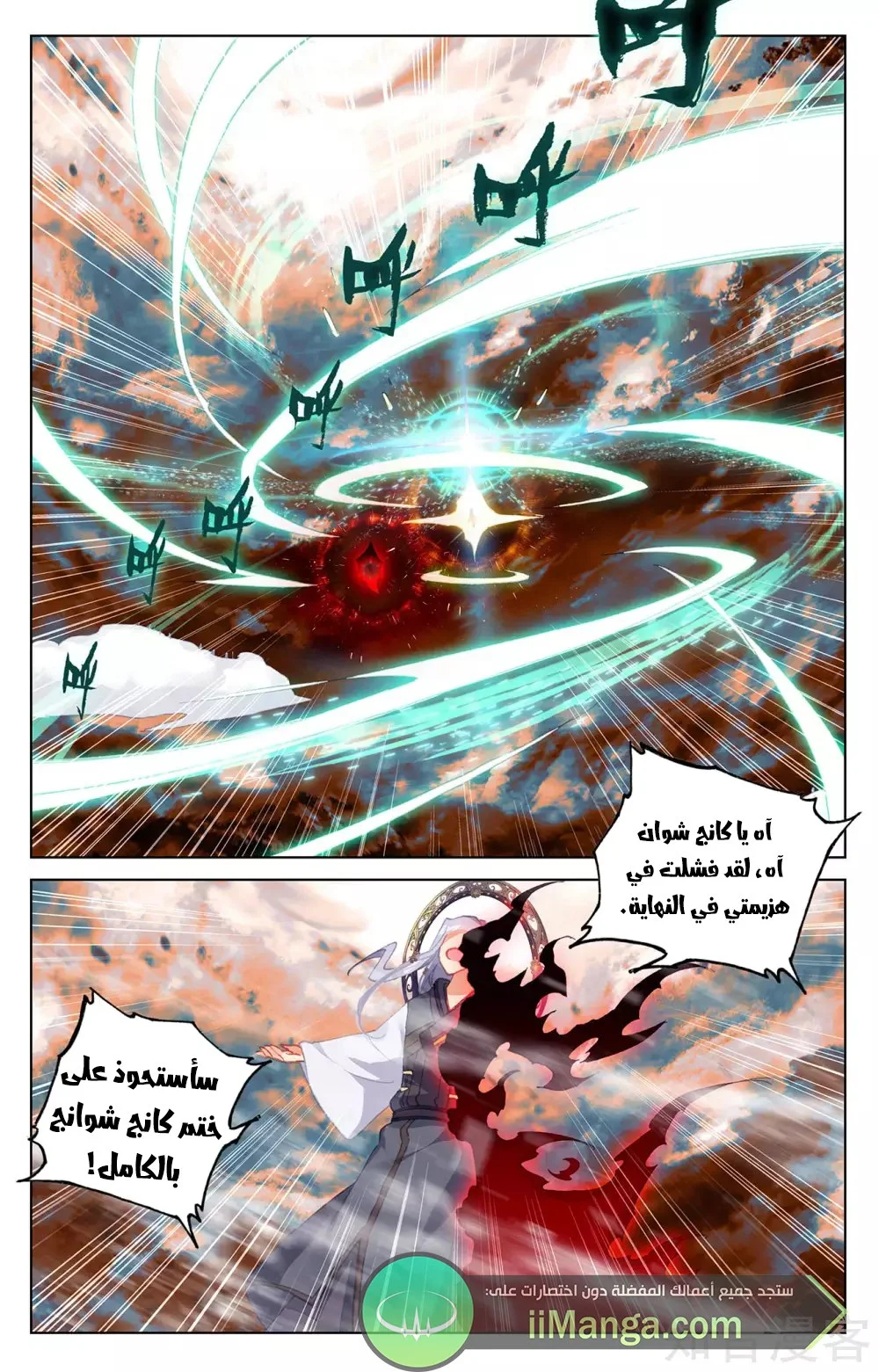 Read Dragon Prince Yuan AR Manga Online