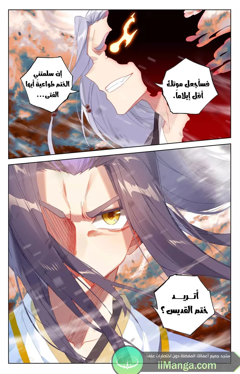 Read Dragon Prince Yuan AR Manga Online