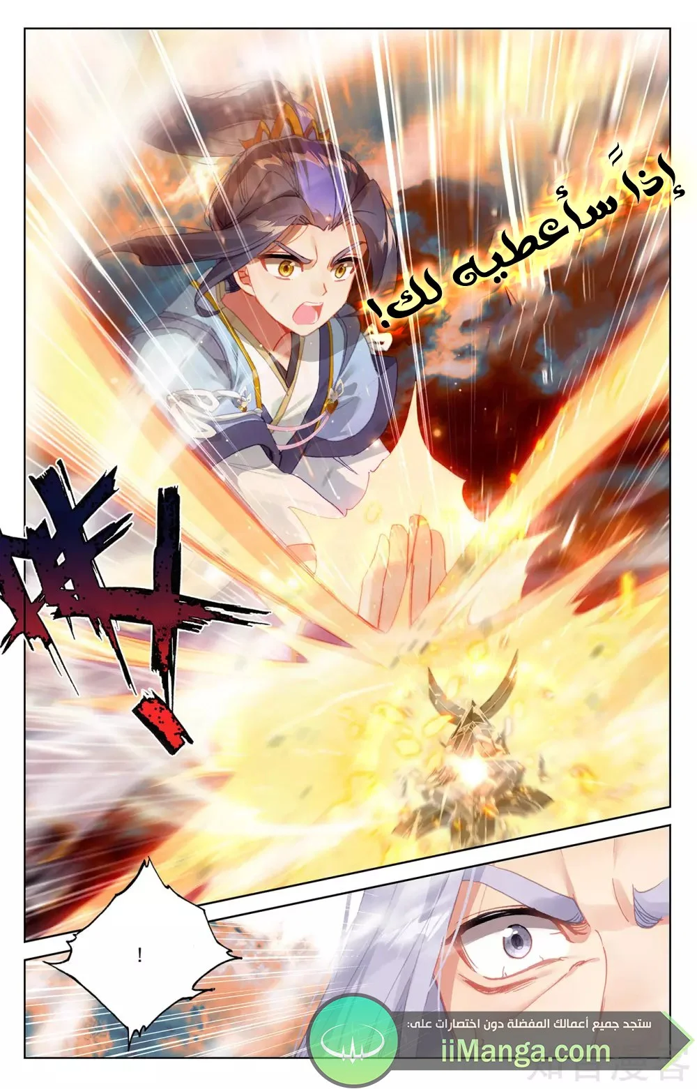 Read Dragon Prince Yuan AR Manga Online