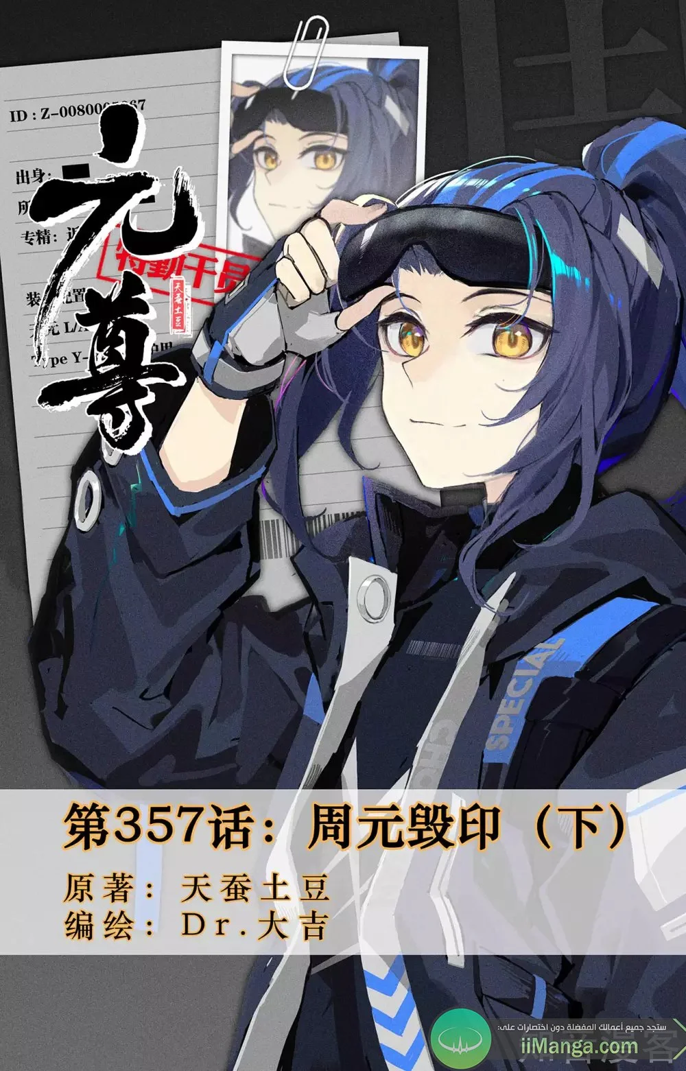 Read Dragon Prince Yuan AR Manga Online