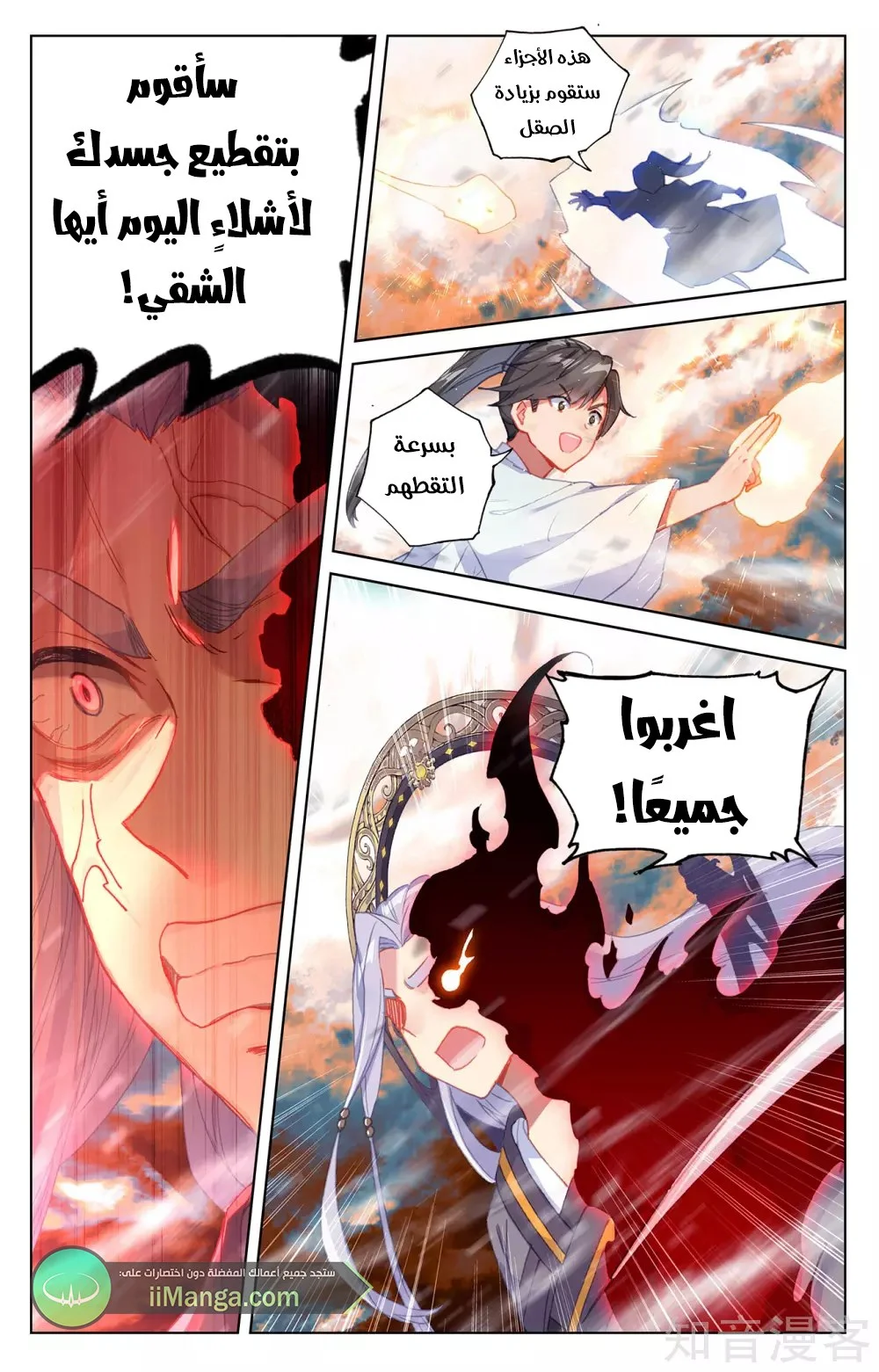 Read Dragon Prince Yuan AR Manga Online