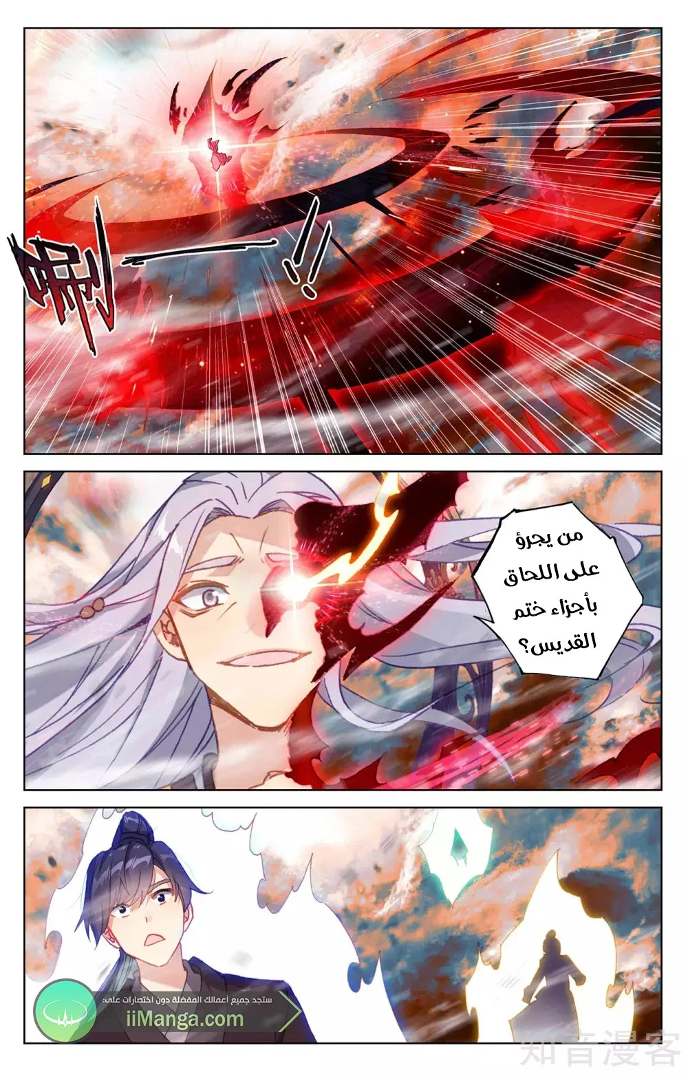 Read Dragon Prince Yuan AR Manga Online