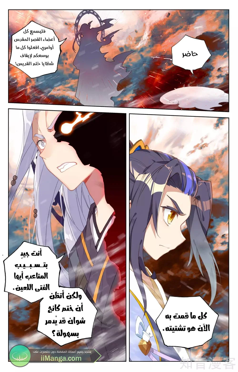 Read Dragon Prince Yuan AR Manga Online