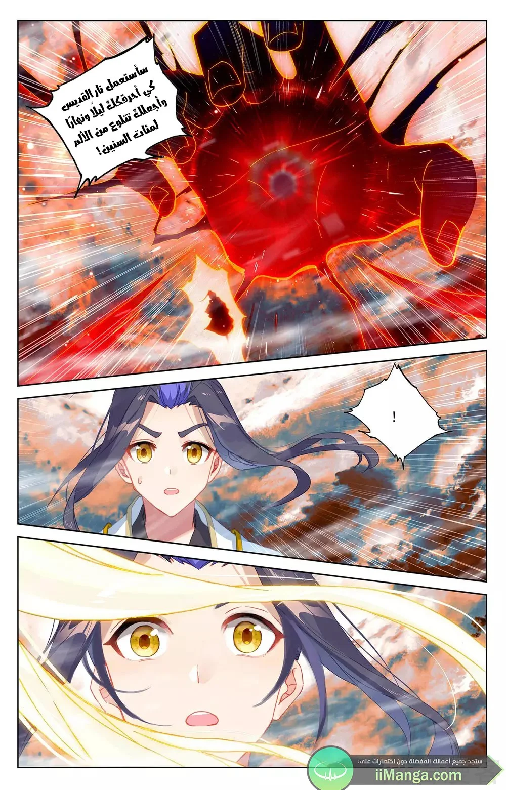 Read Dragon Prince Yuan AR Manga Online