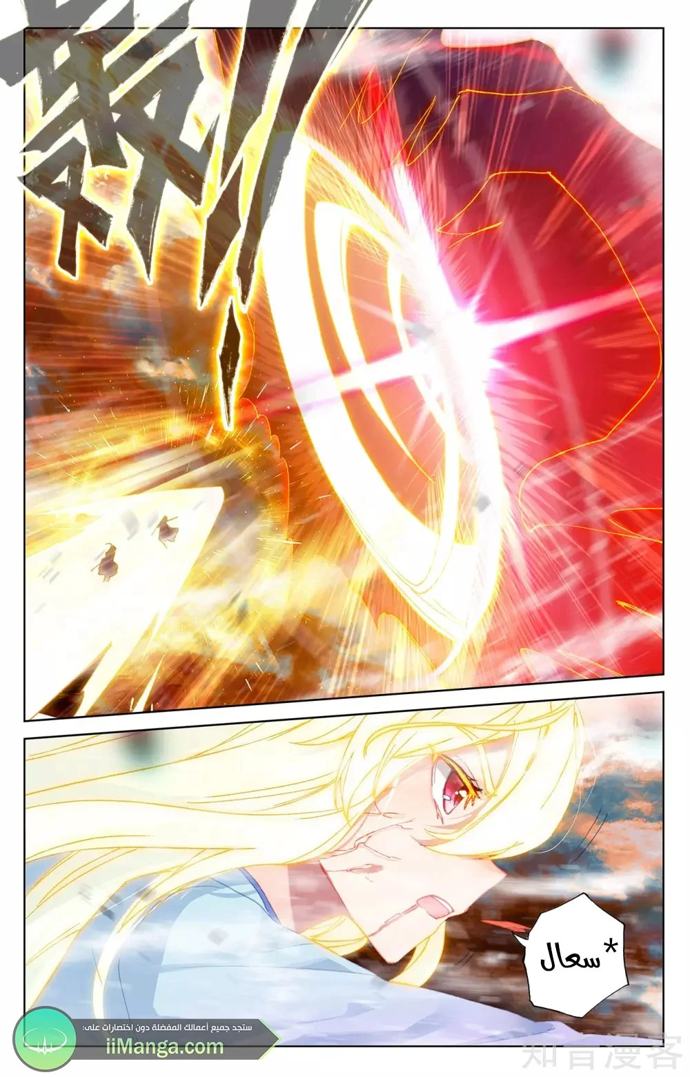 Read Dragon Prince Yuan AR Manga Online