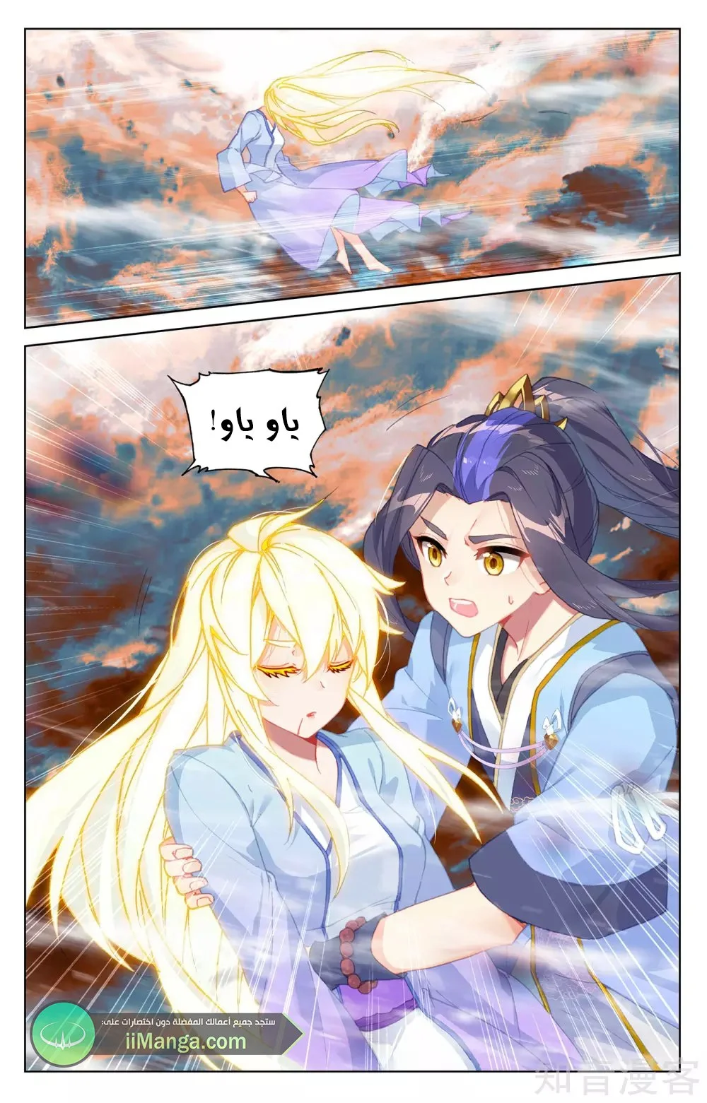 Read Dragon Prince Yuan AR Manga Online