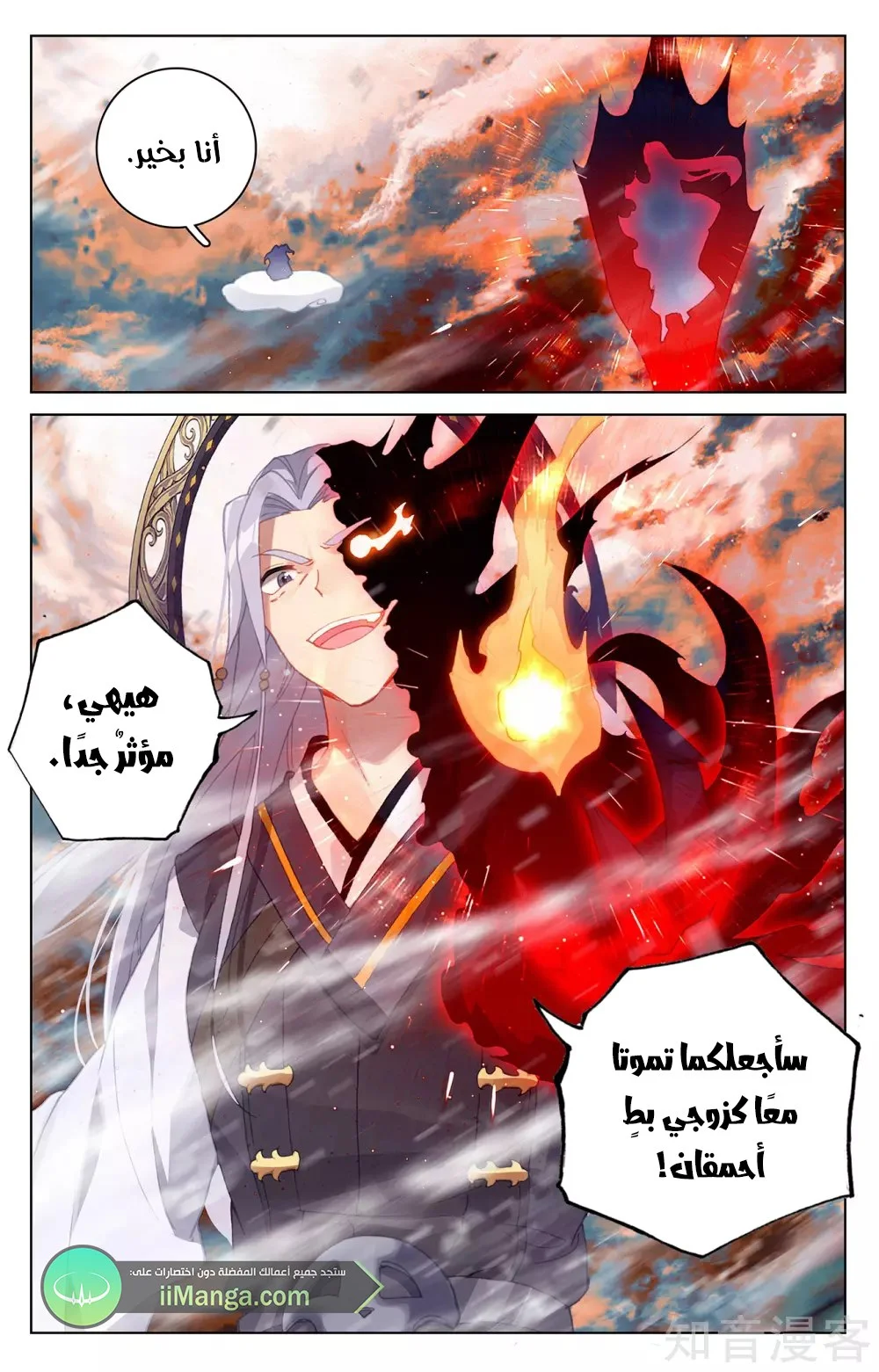 Read Dragon Prince Yuan AR Manga Online