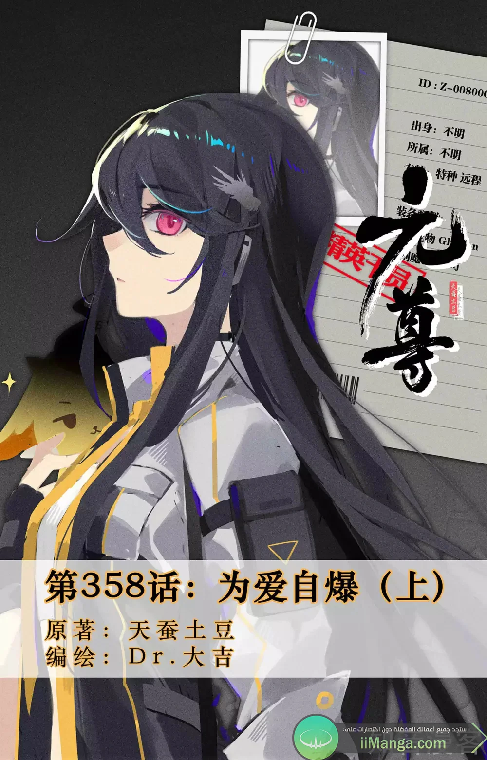 Read Dragon Prince Yuan AR Manga Online