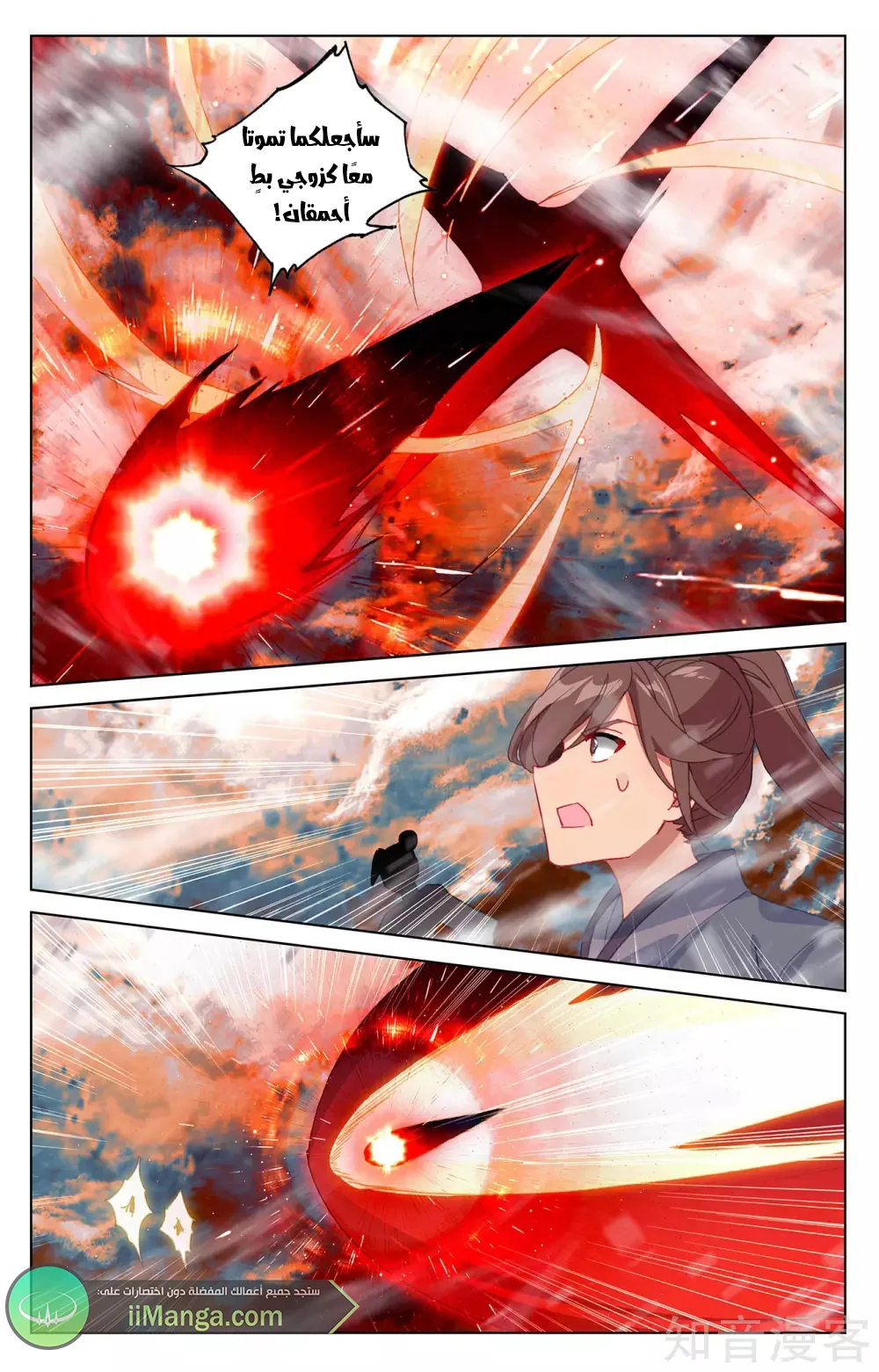 Read Dragon Prince Yuan AR Manga Online