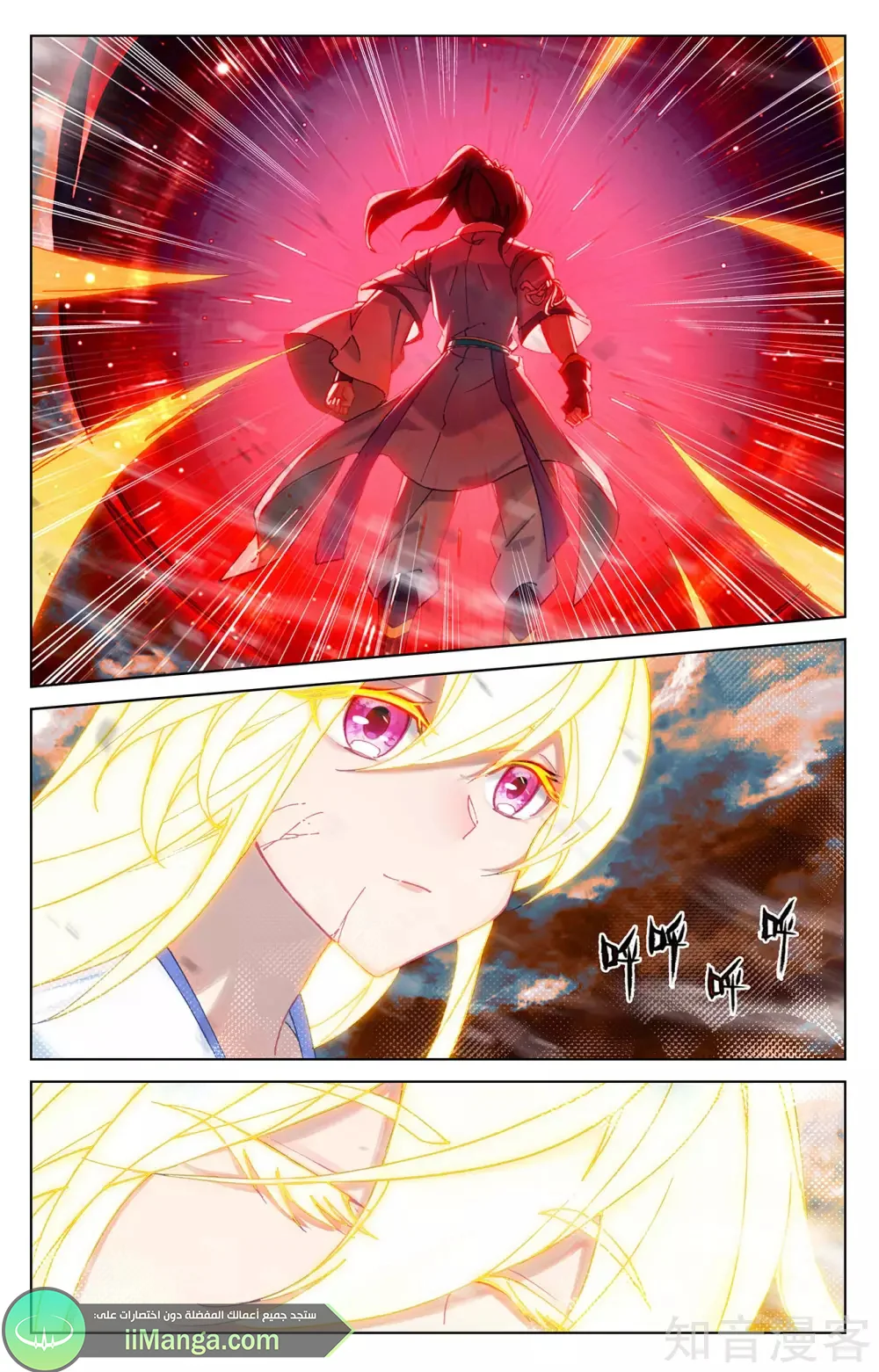 Read Dragon Prince Yuan AR Manga Online