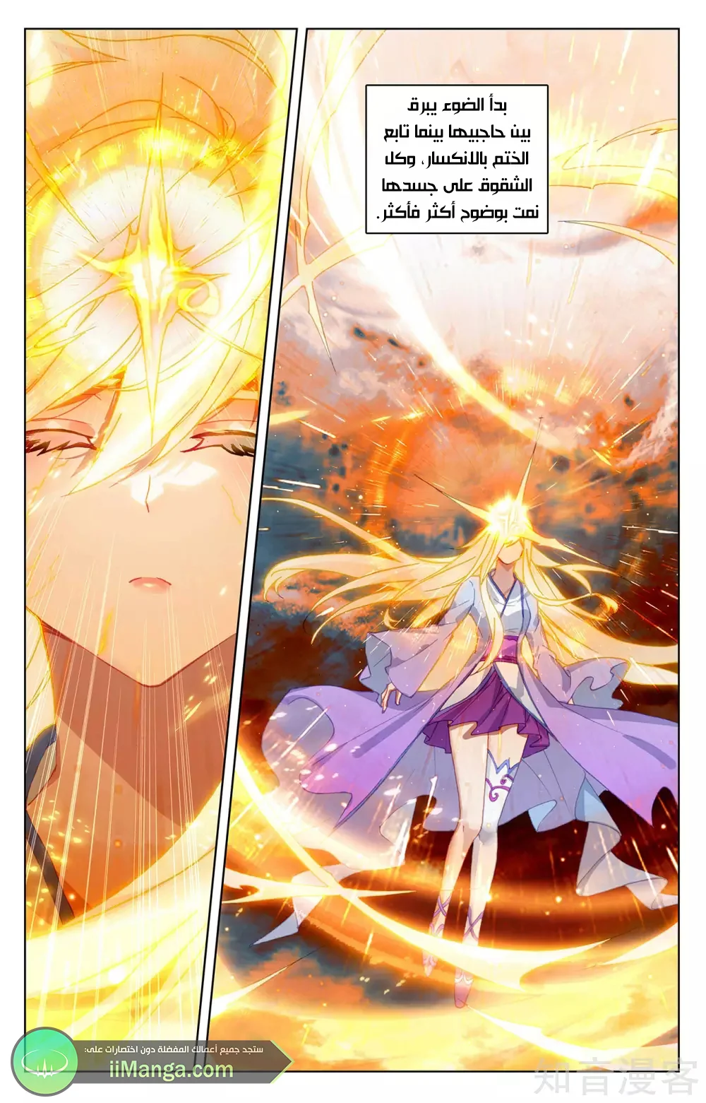 Read Dragon Prince Yuan AR Manga Online