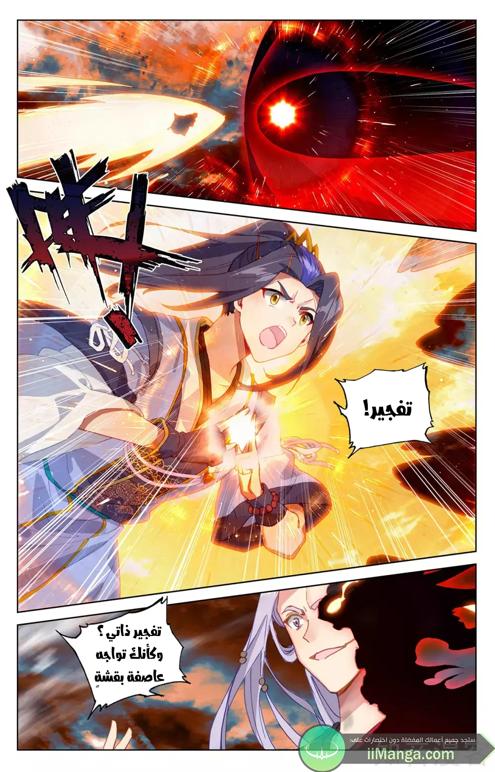 Read Dragon Prince Yuan AR Manga Online