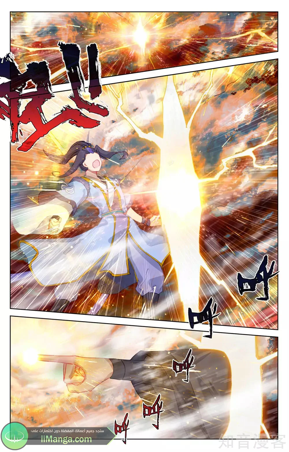 Read Dragon Prince Yuan AR Manga Online