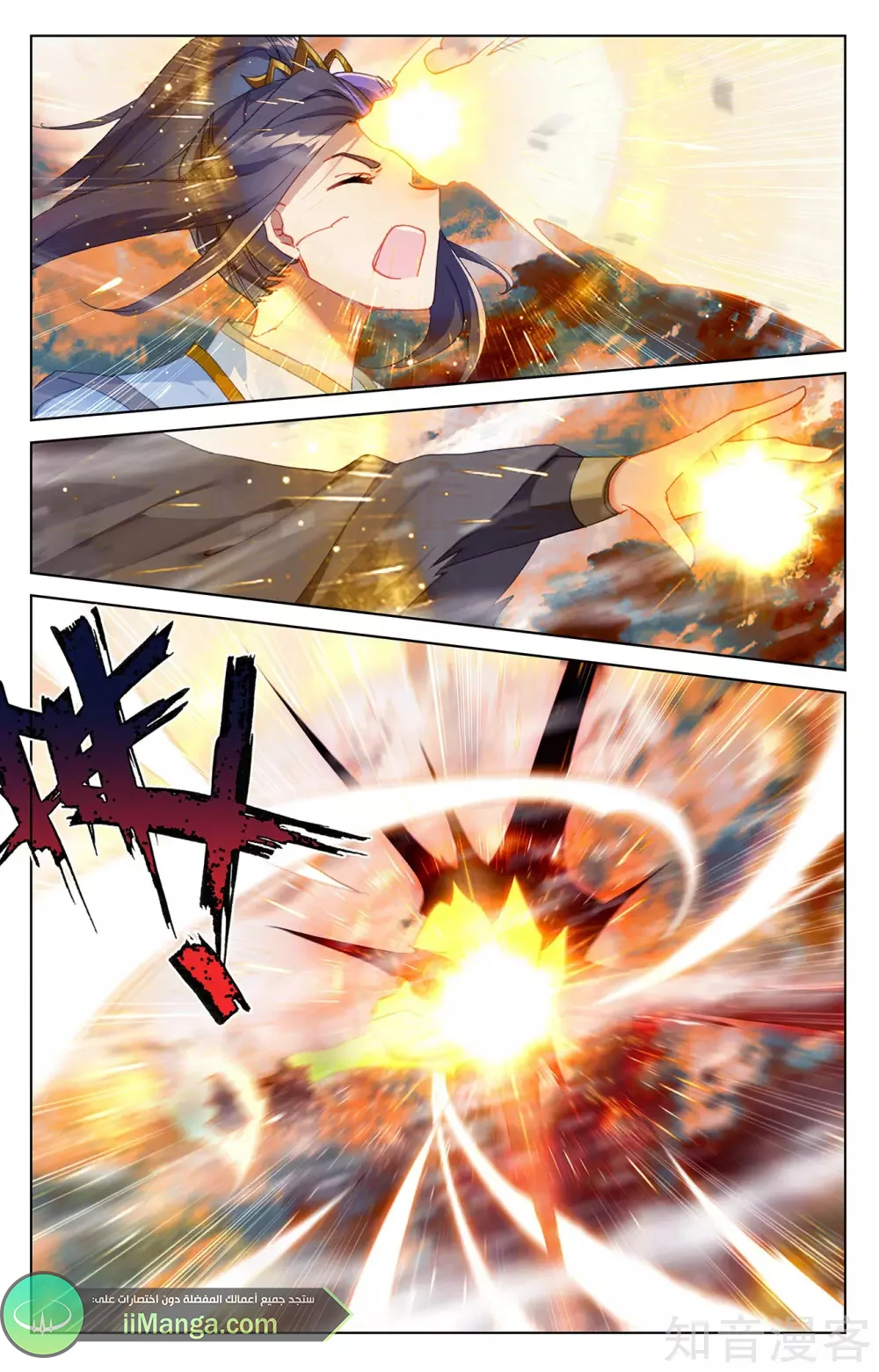 Read Dragon Prince Yuan AR Manga Online